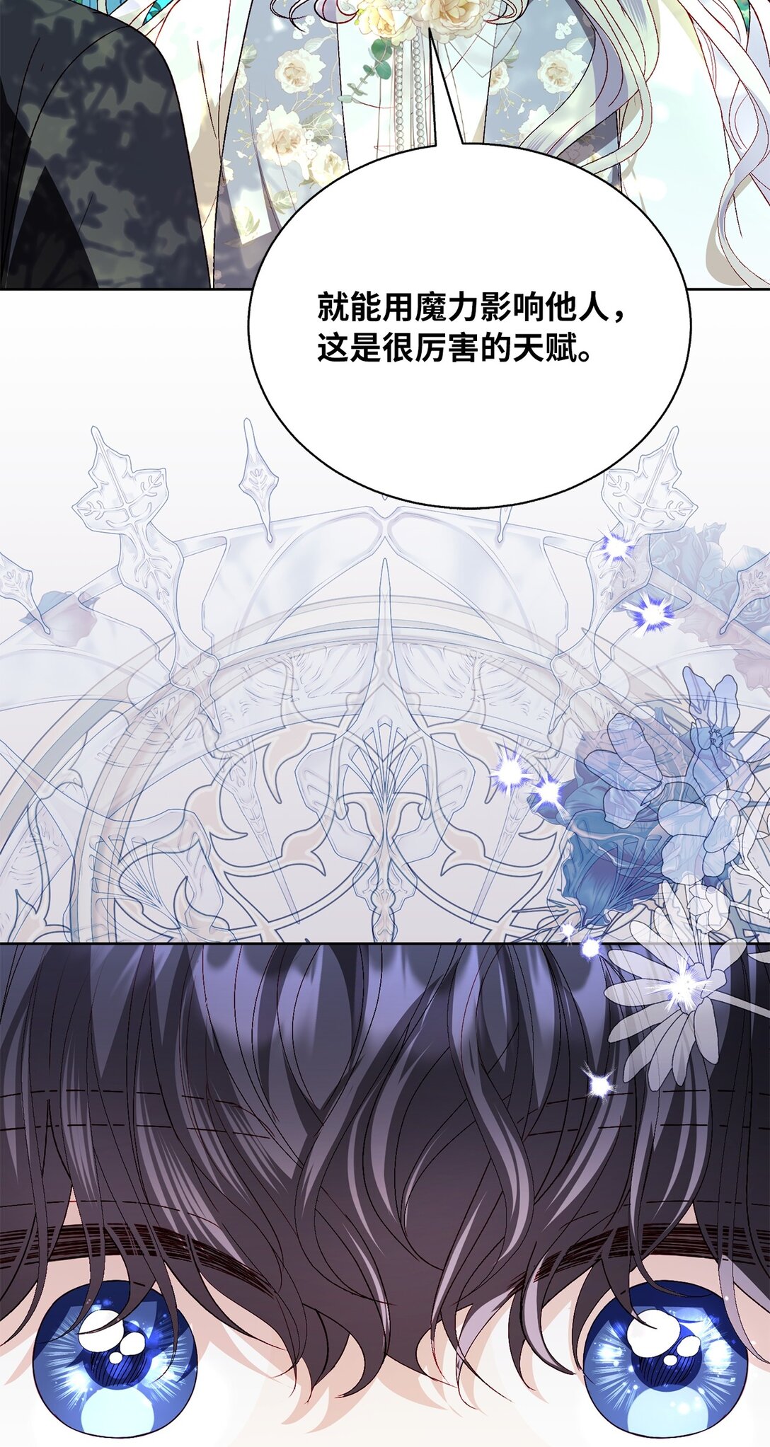 《有一天爸爸出现了》43 代价 第18页