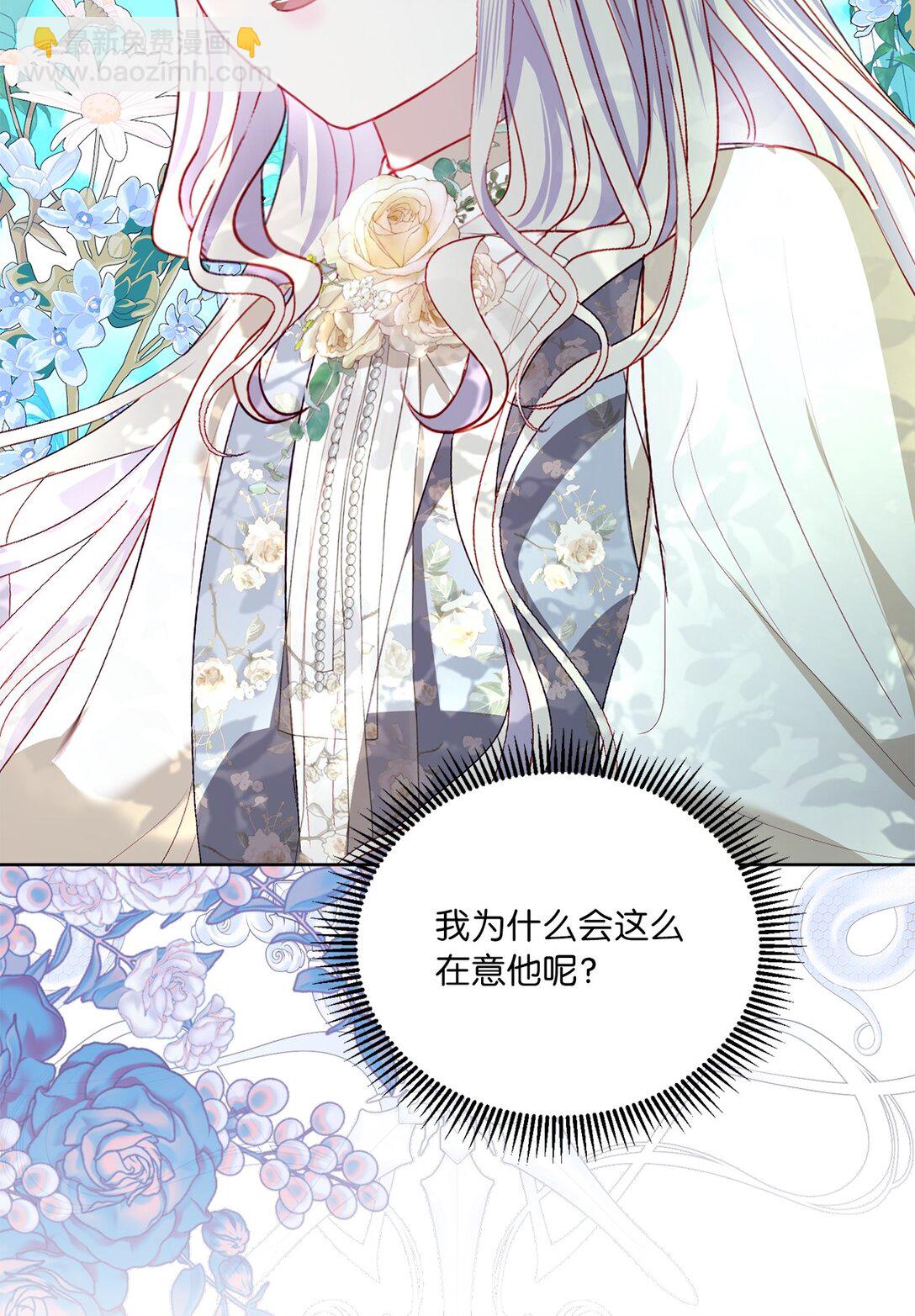 《有一天爸爸出现了》43 代价 第22页