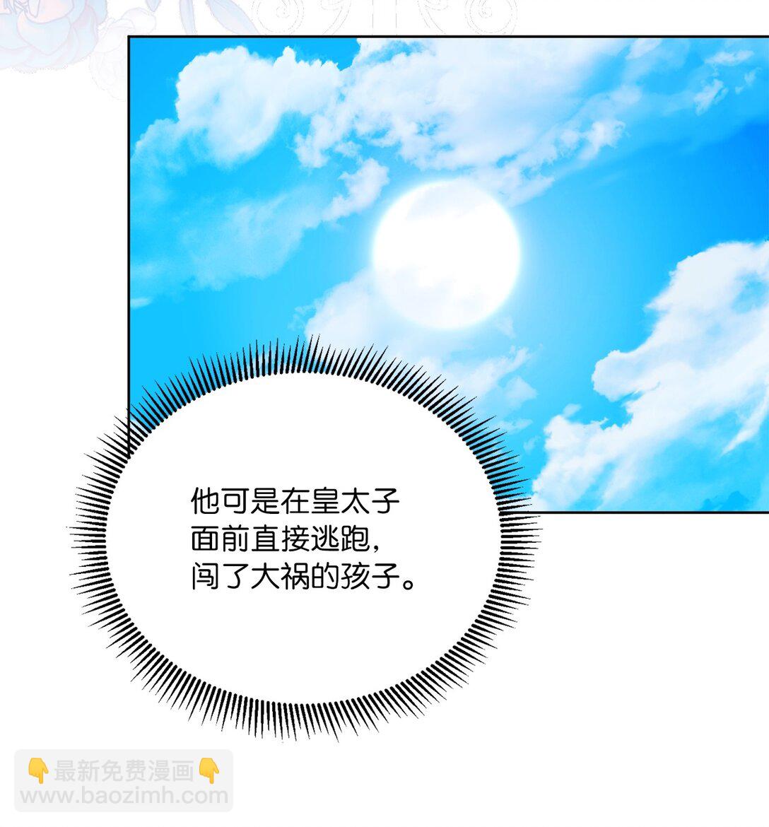 《有一天爸爸出现了》43 代价 第23页