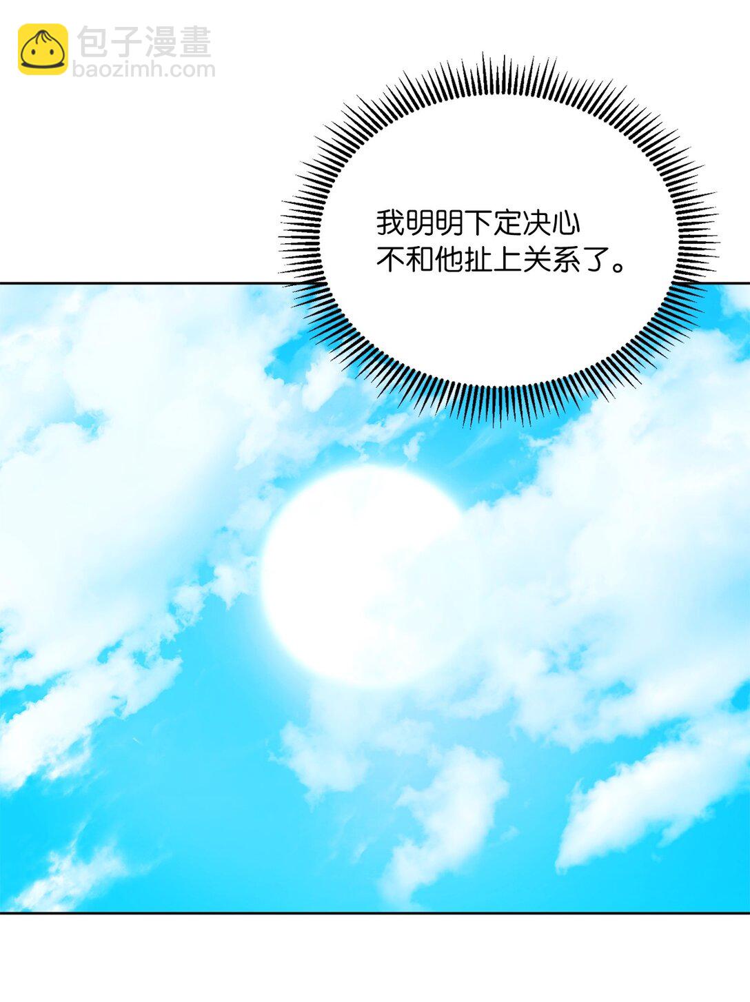 《有一天爸爸出现了》43 代价 第24页