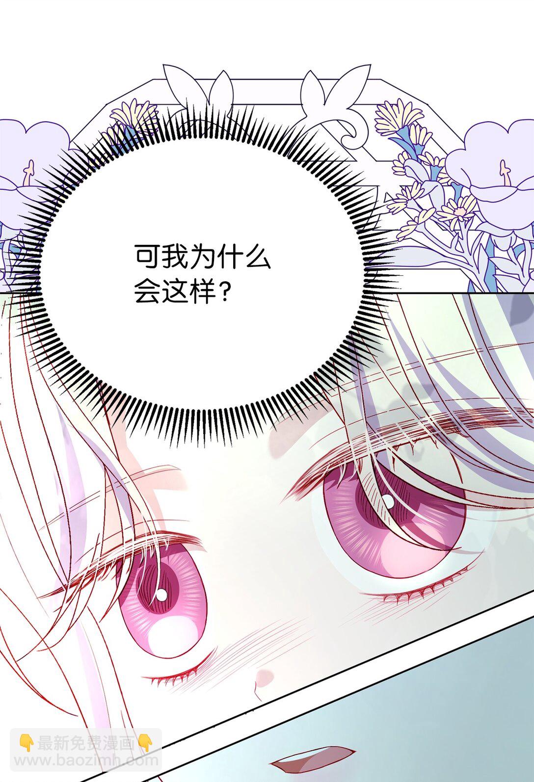 《有一天爸爸出现了》43 代价 第25页