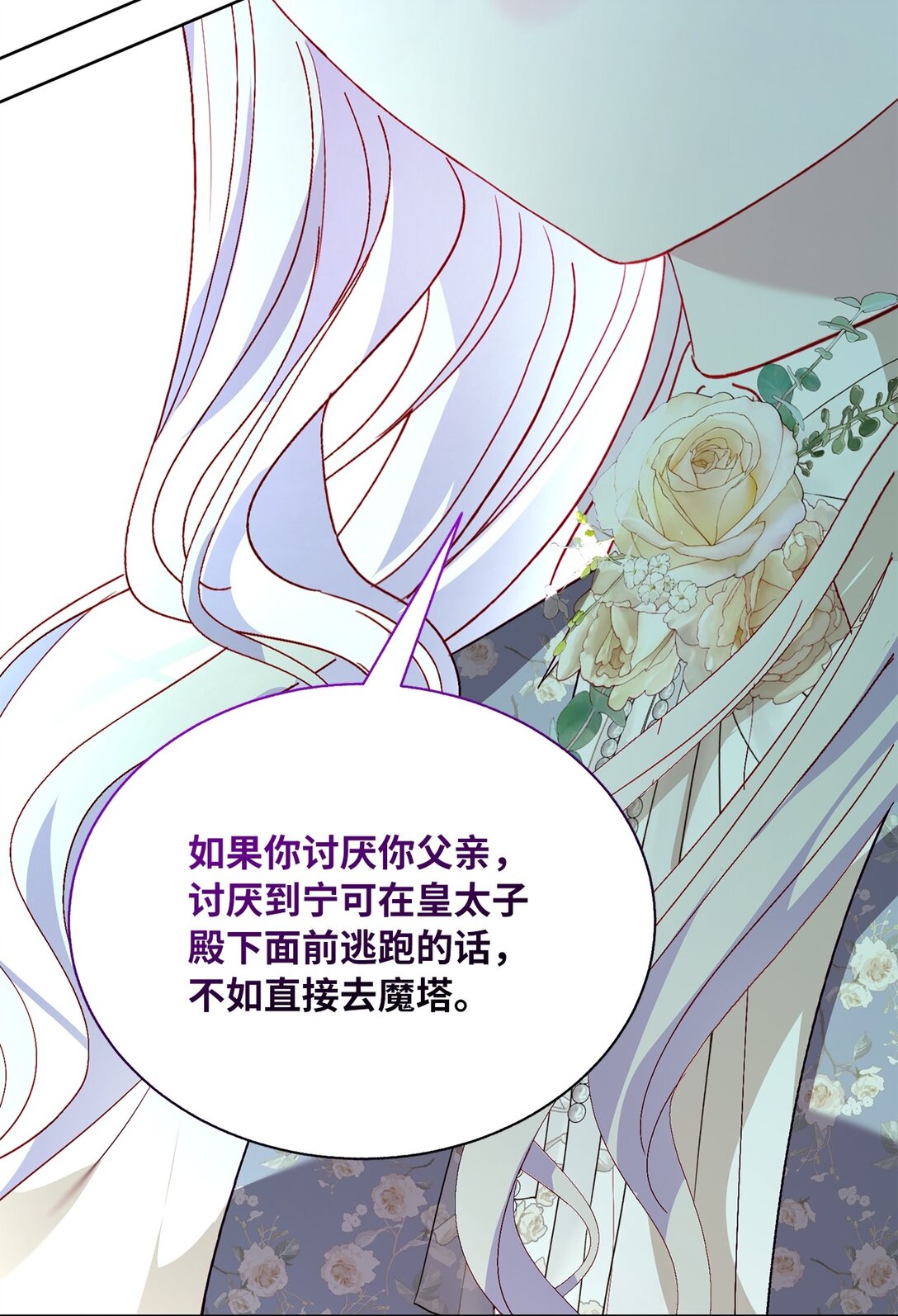 《有一天爸爸出现了》43 代价 第26页