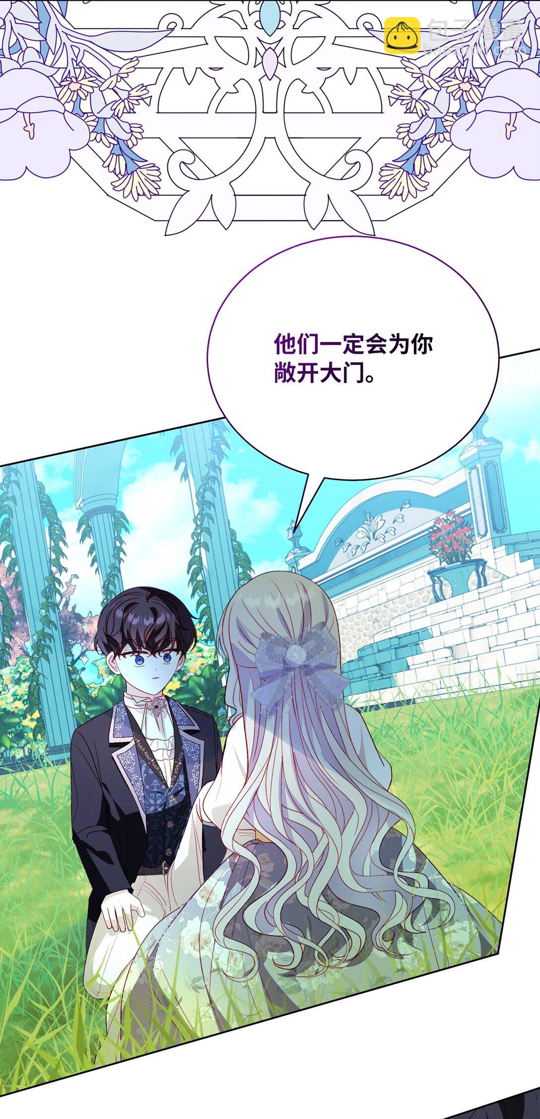 《有一天爸爸出现了》43 代价 第27页