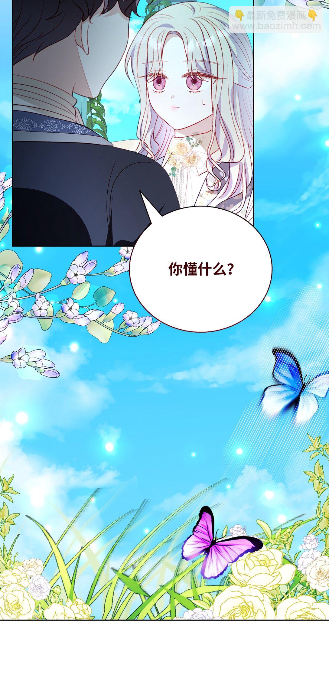 《有一天爸爸出现了》43 代价 第29页