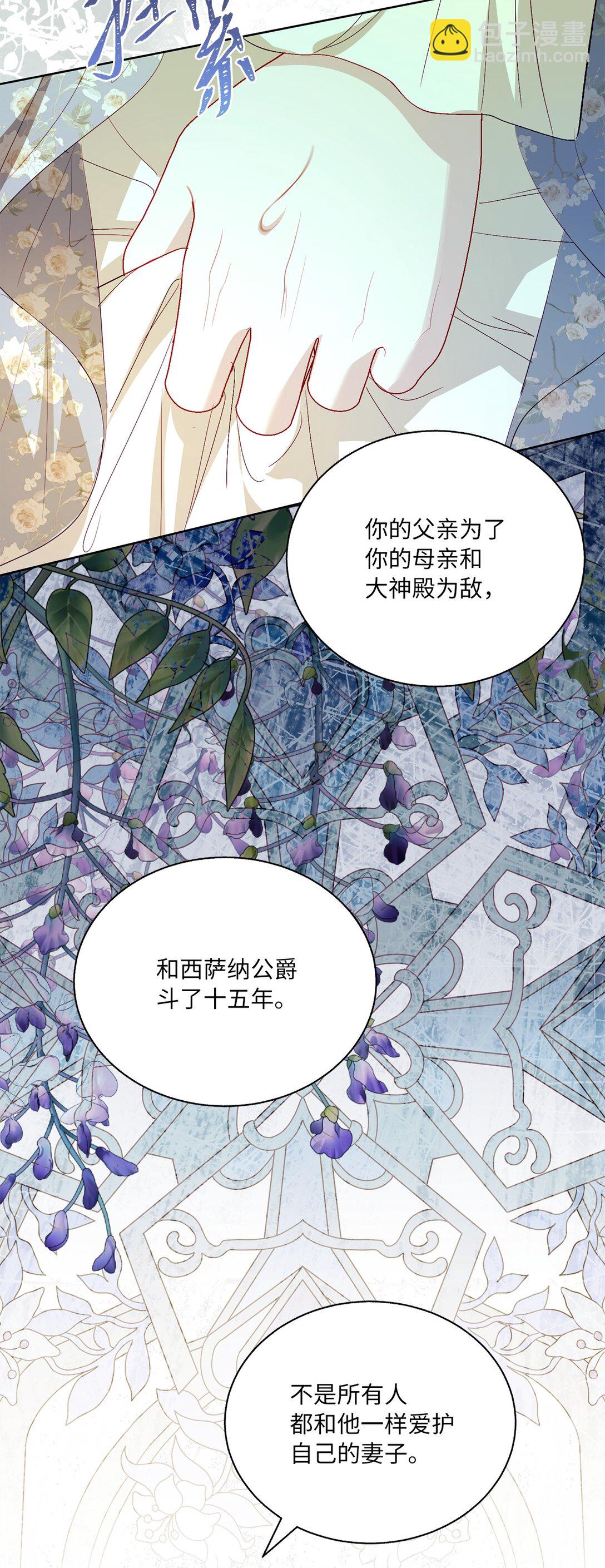 《有一天爸爸出现了》43 代价 第33页
