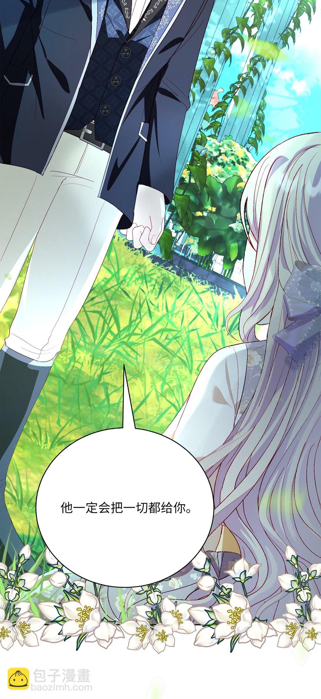 《有一天爸爸出现了》43 代价 第35页