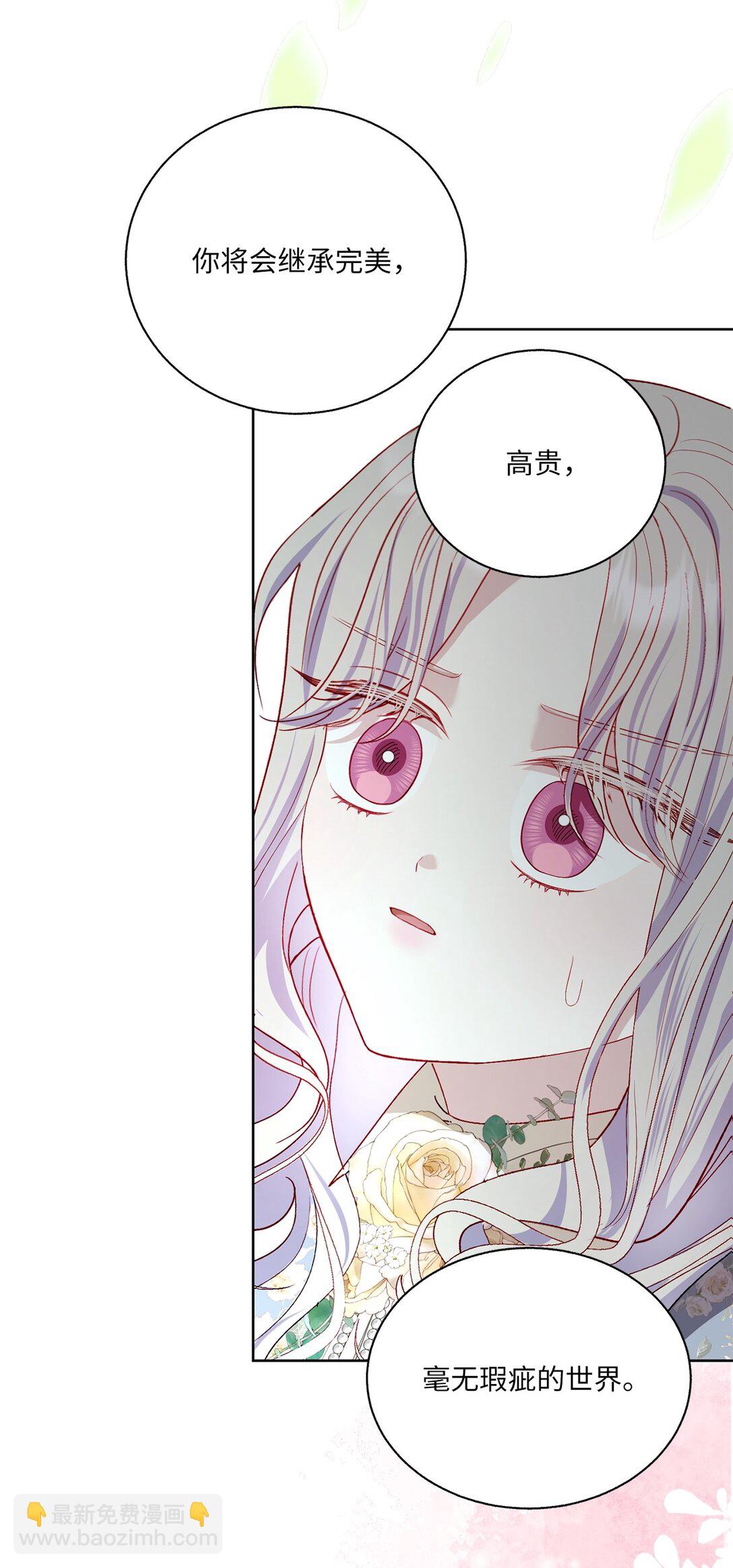 《有一天爸爸出现了》43 代价 第36页
