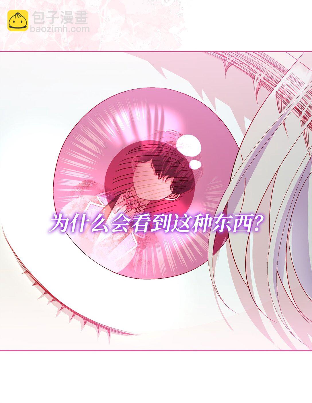 《有一天爸爸出现了》43 代价 第38页