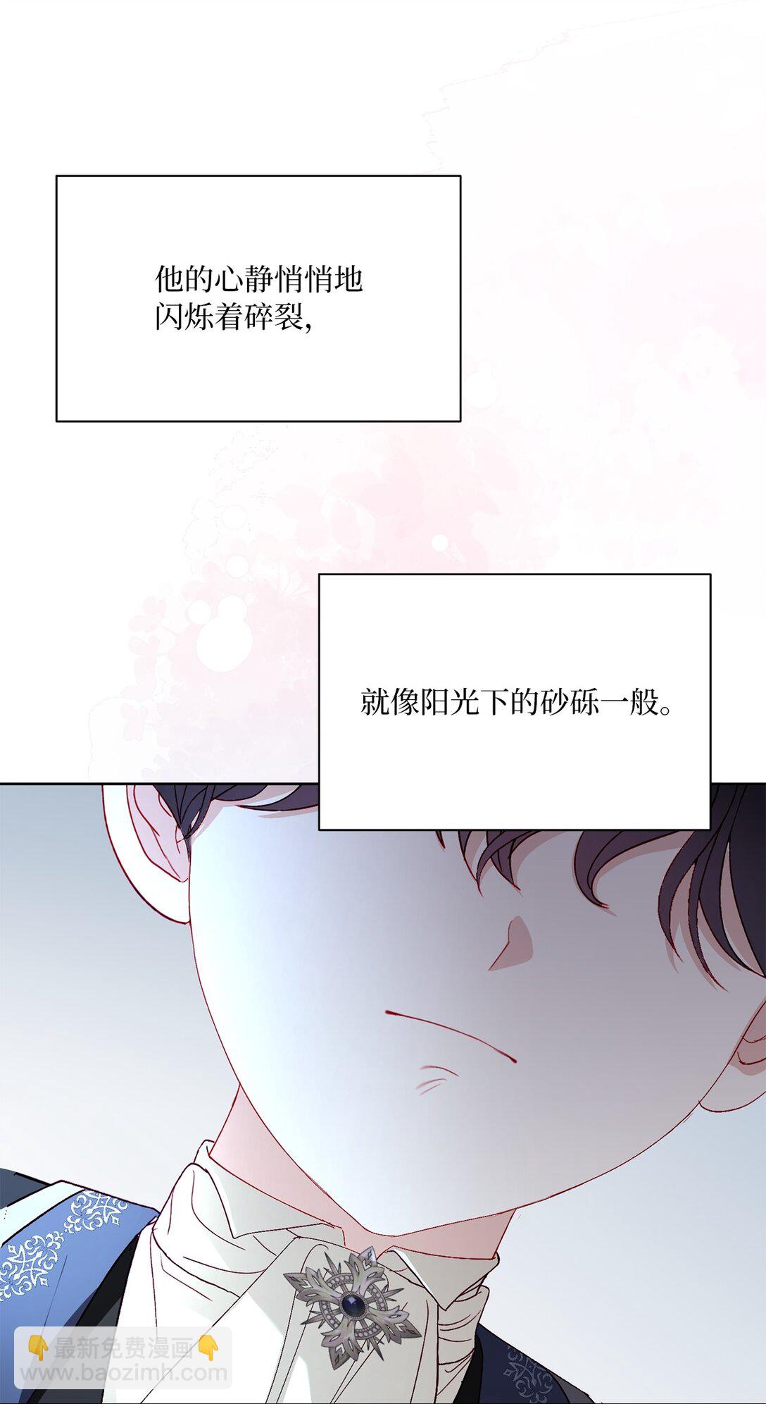 《有一天爸爸出现了》43 代价 第39页
