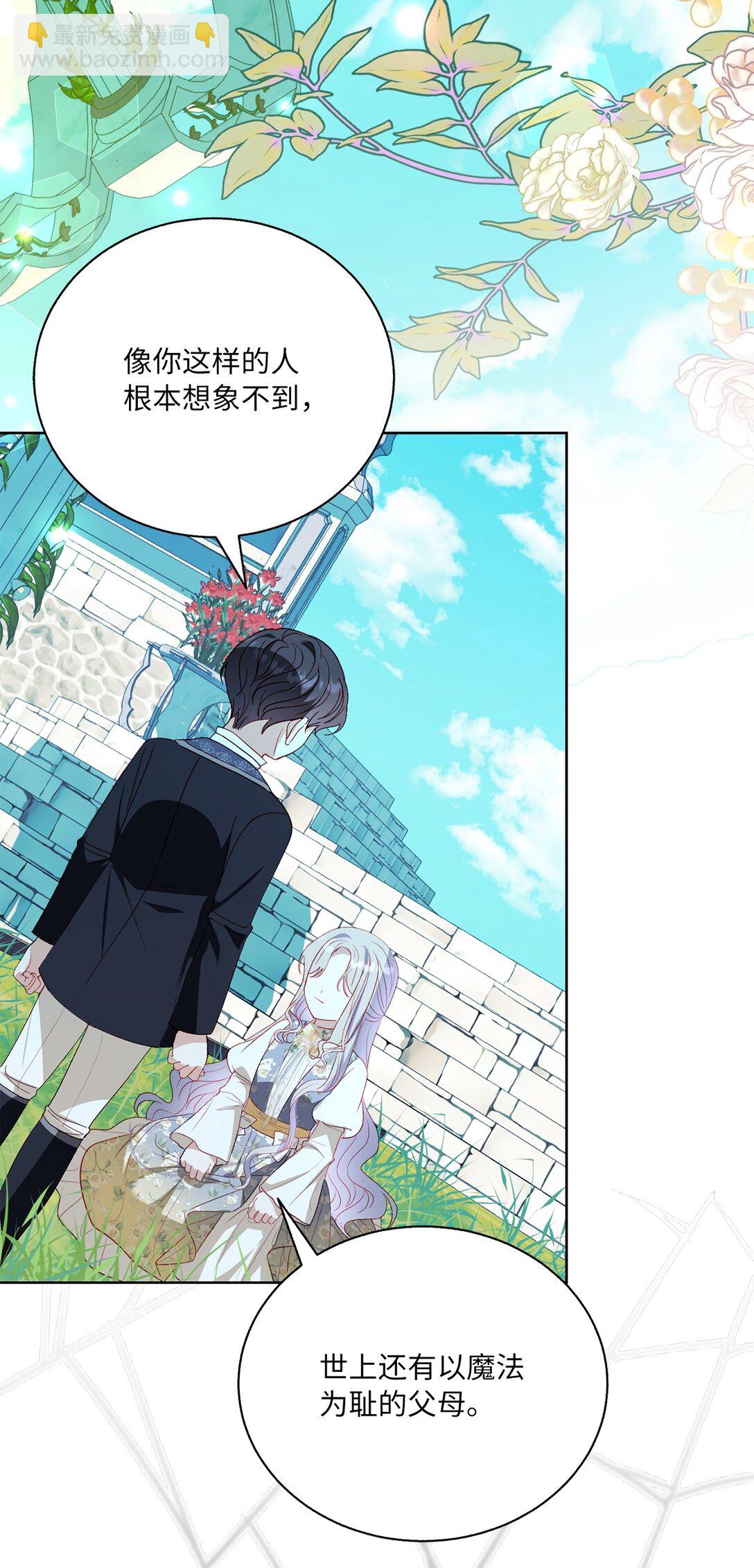 《有一天爸爸出现了》43 代价 第42页