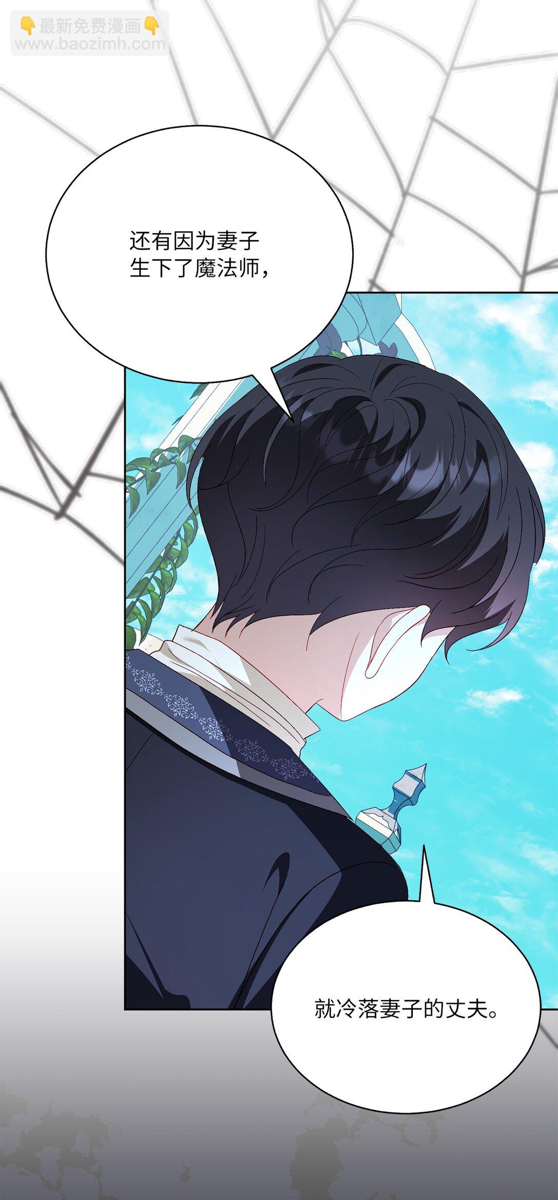 《有一天爸爸出现了》43 代价 第43页