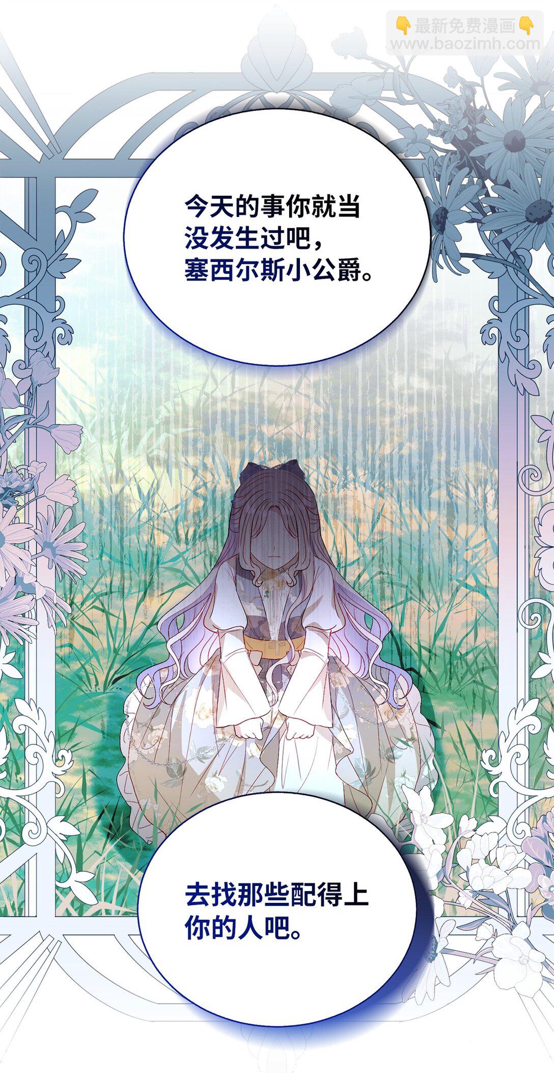 《有一天爸爸出现了》43 代价 第46页
