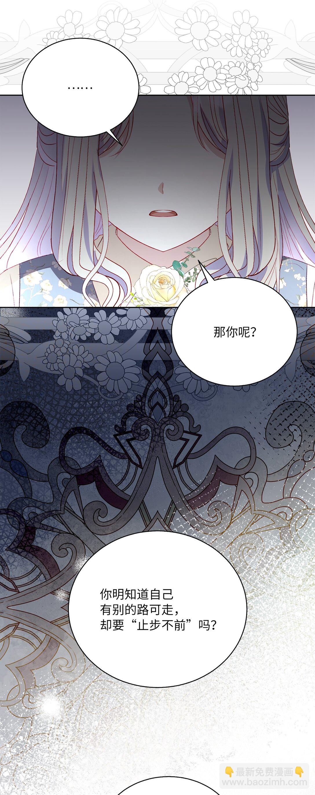 《有一天爸爸出现了》43 代价 第47页