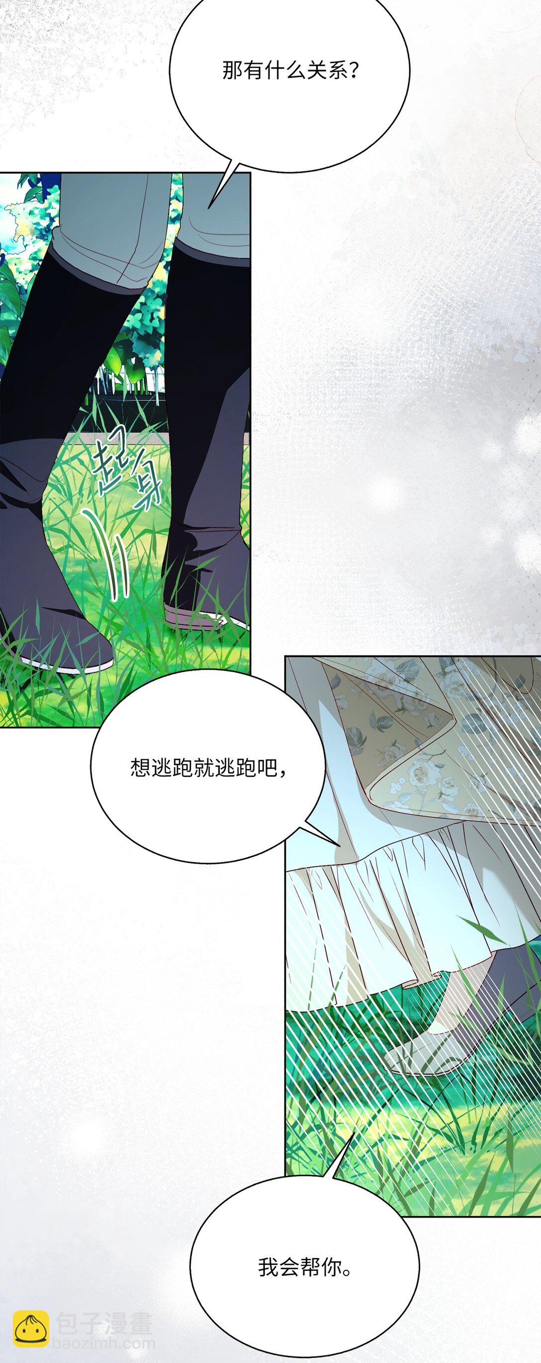 《有一天爸爸出现了》43 代价 第48页