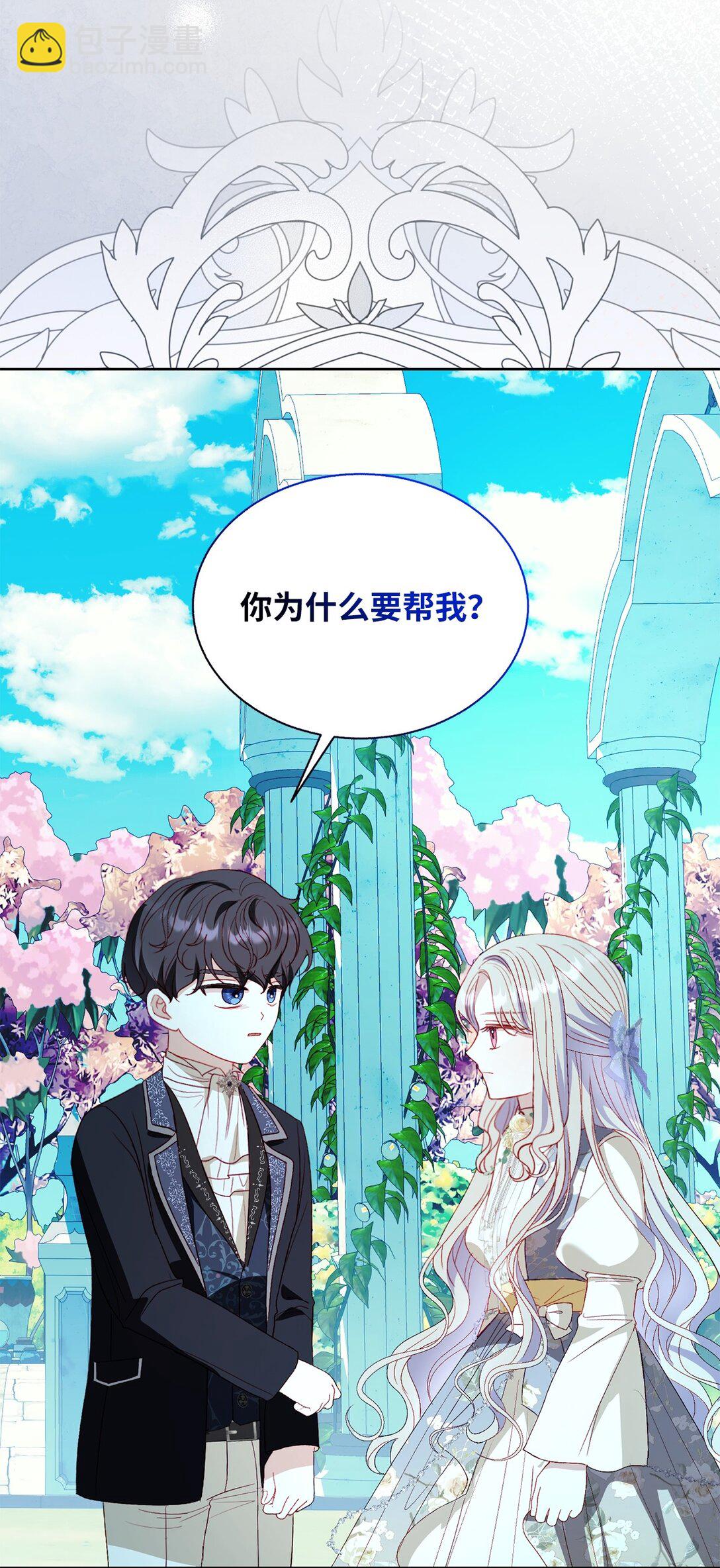《有一天爸爸出现了》43 代价 第49页