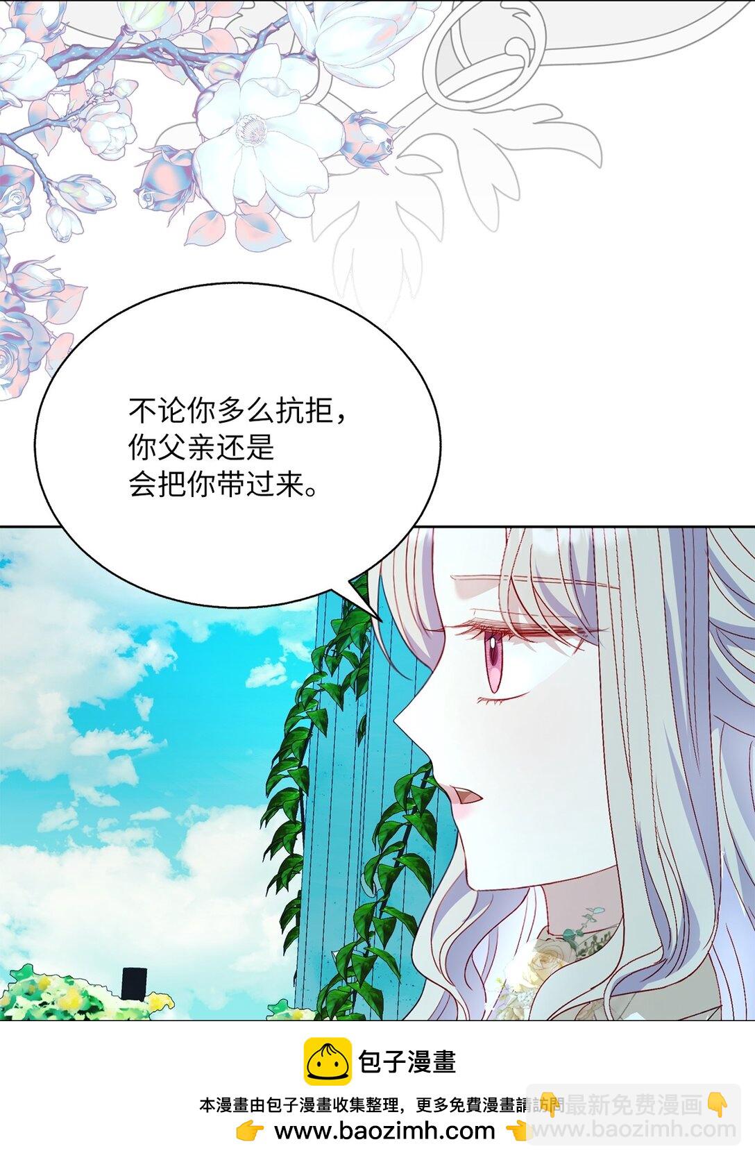 《有一天爸爸出现了》43 代价 第50页