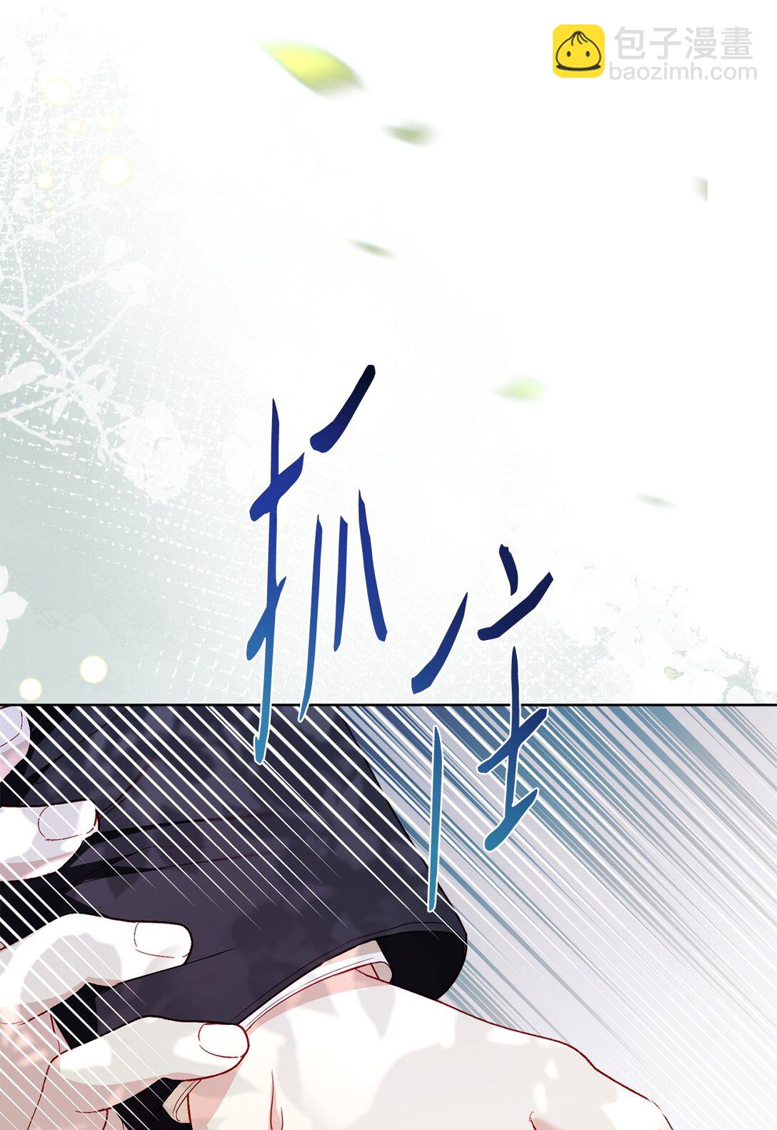 《有一天爸爸出现了》43 代价 第6页