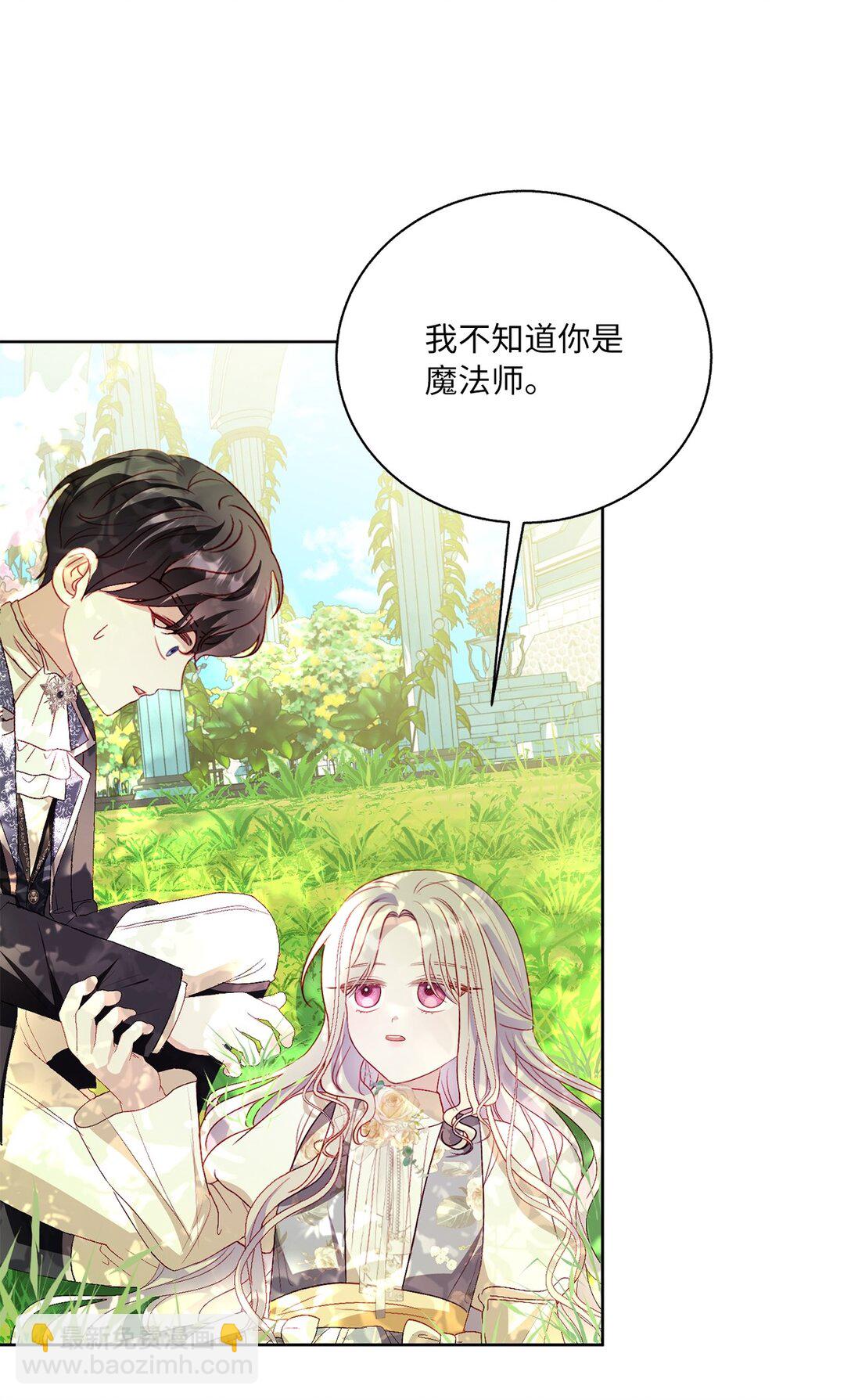 《有一天爸爸出现了》43 代价 第8页