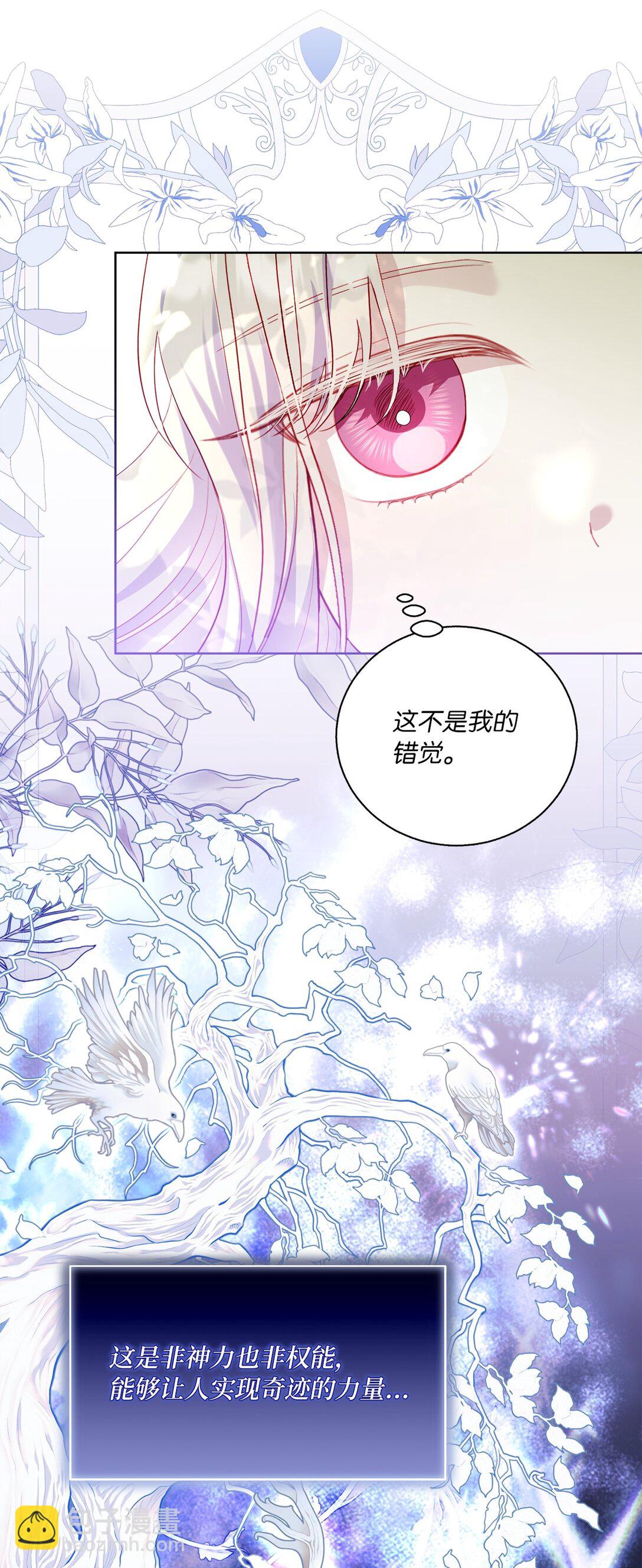 《有一天爸爸出现了》43 代价 第9页