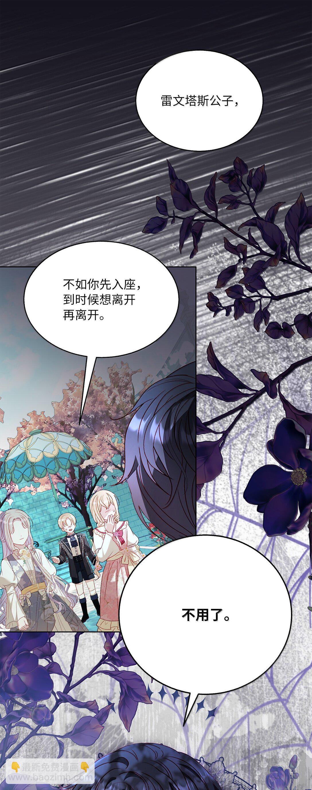 《有一天爸爸出现了》42 改变自己靠近他 第11页