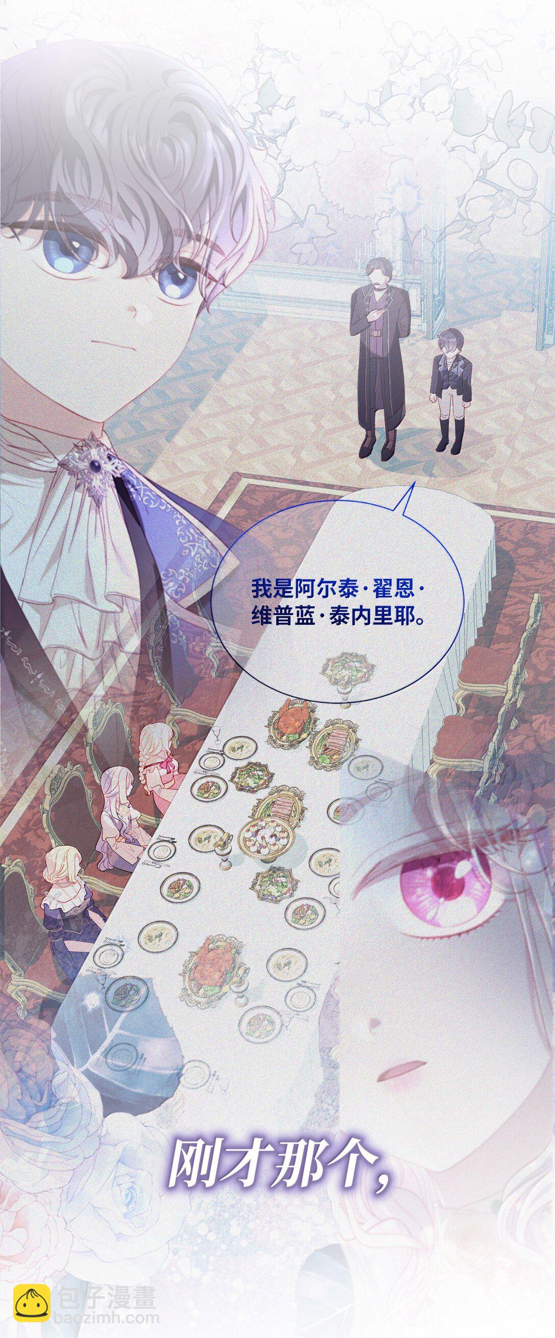 《有一天爸爸出现了》42 改变自己靠近他 第17页