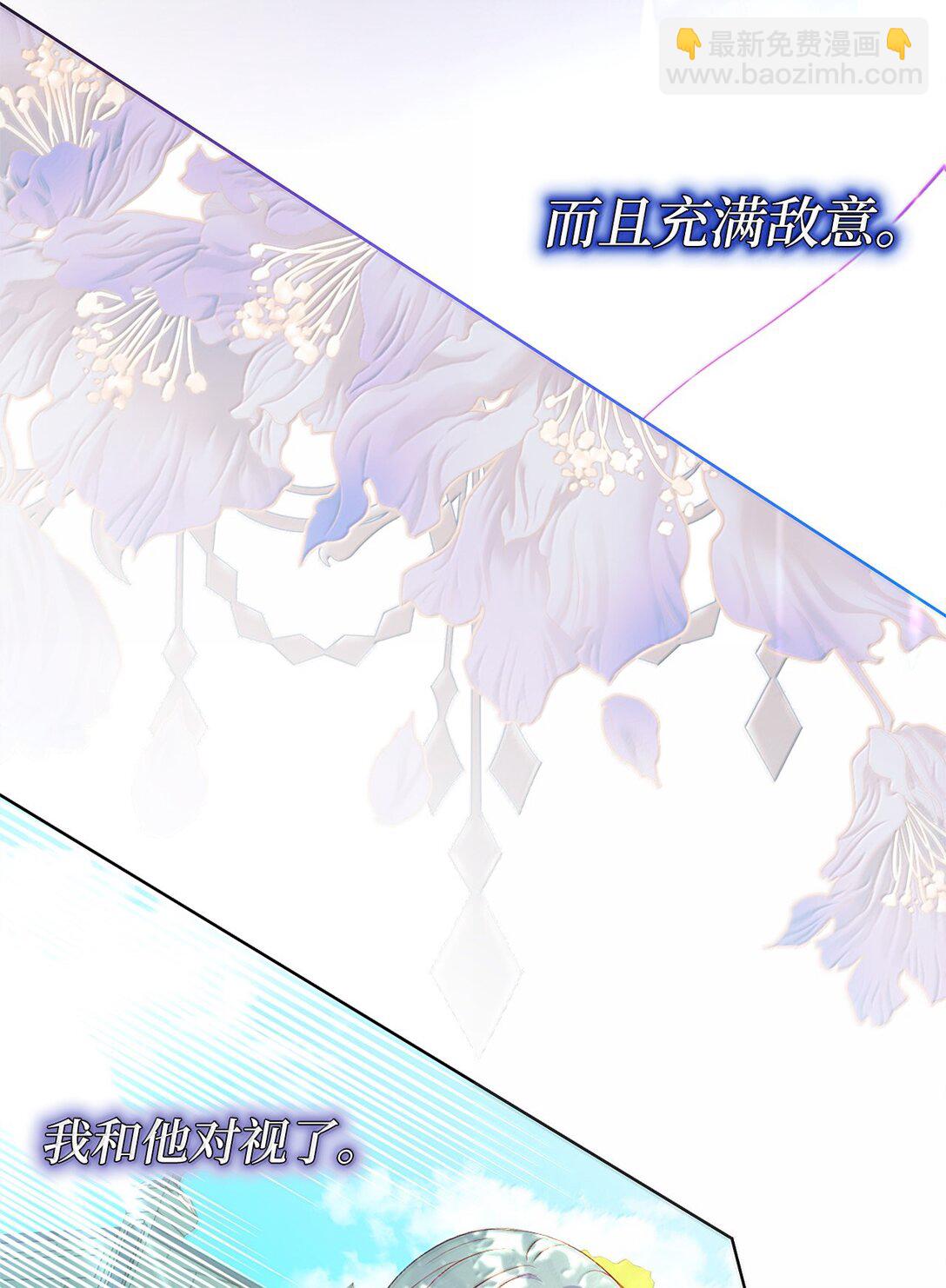 《有一天爸爸出现了》42 改变自己靠近他 第21页