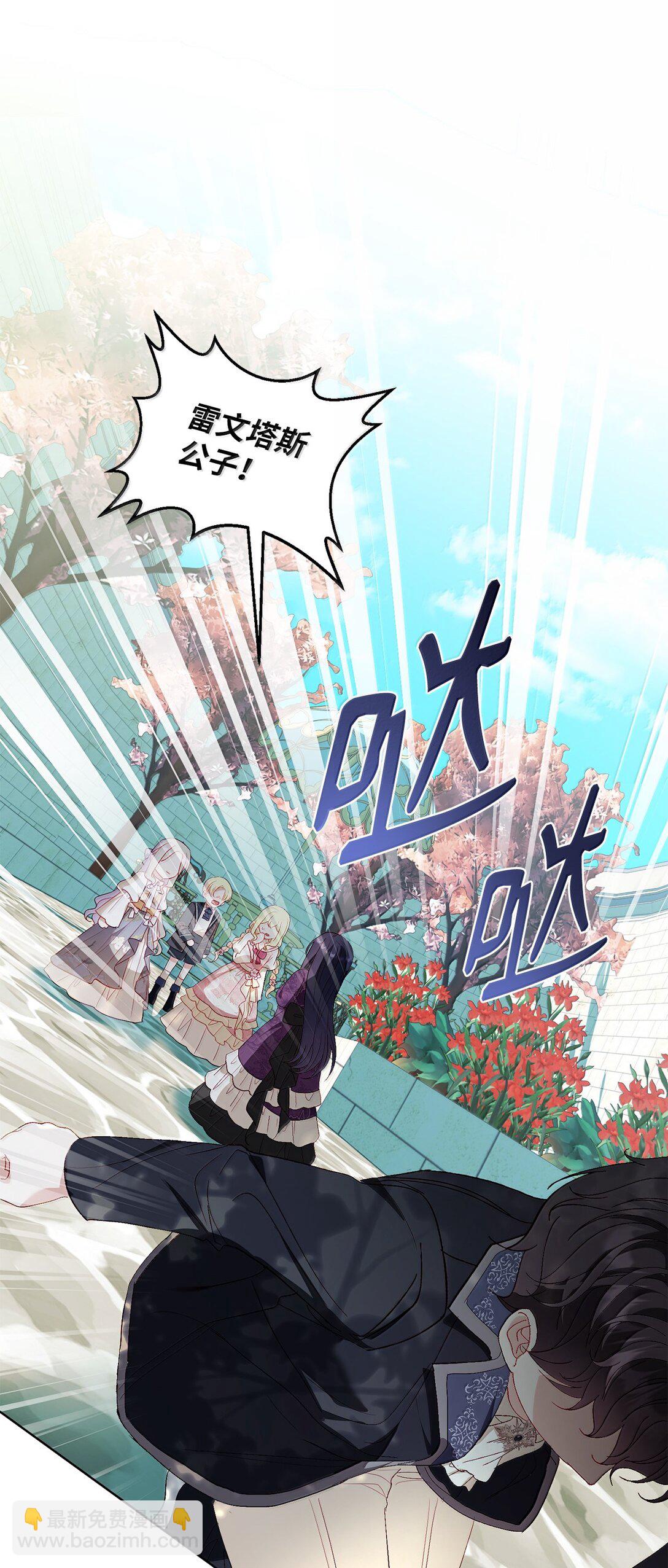 《有一天爸爸出现了》42 改变自己靠近他 第23页