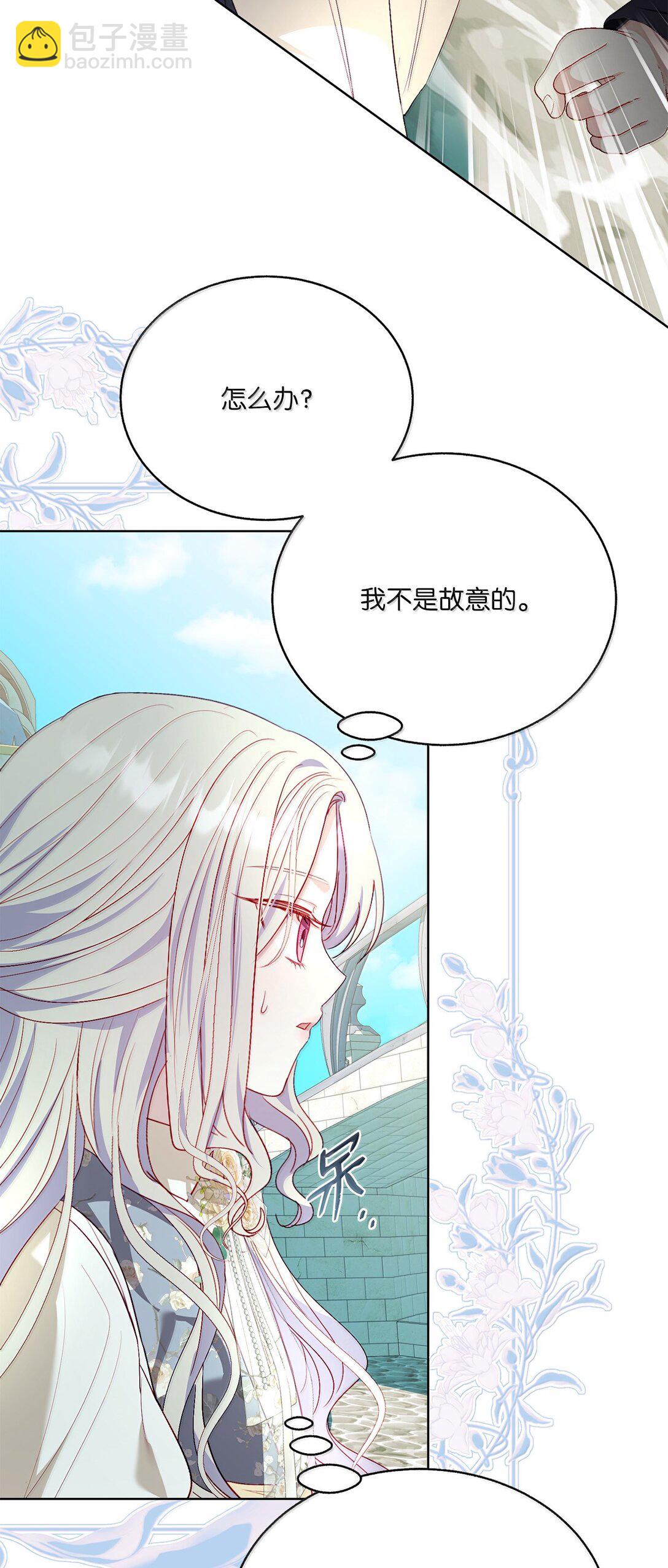 《有一天爸爸出现了》42 改变自己靠近他 第24页