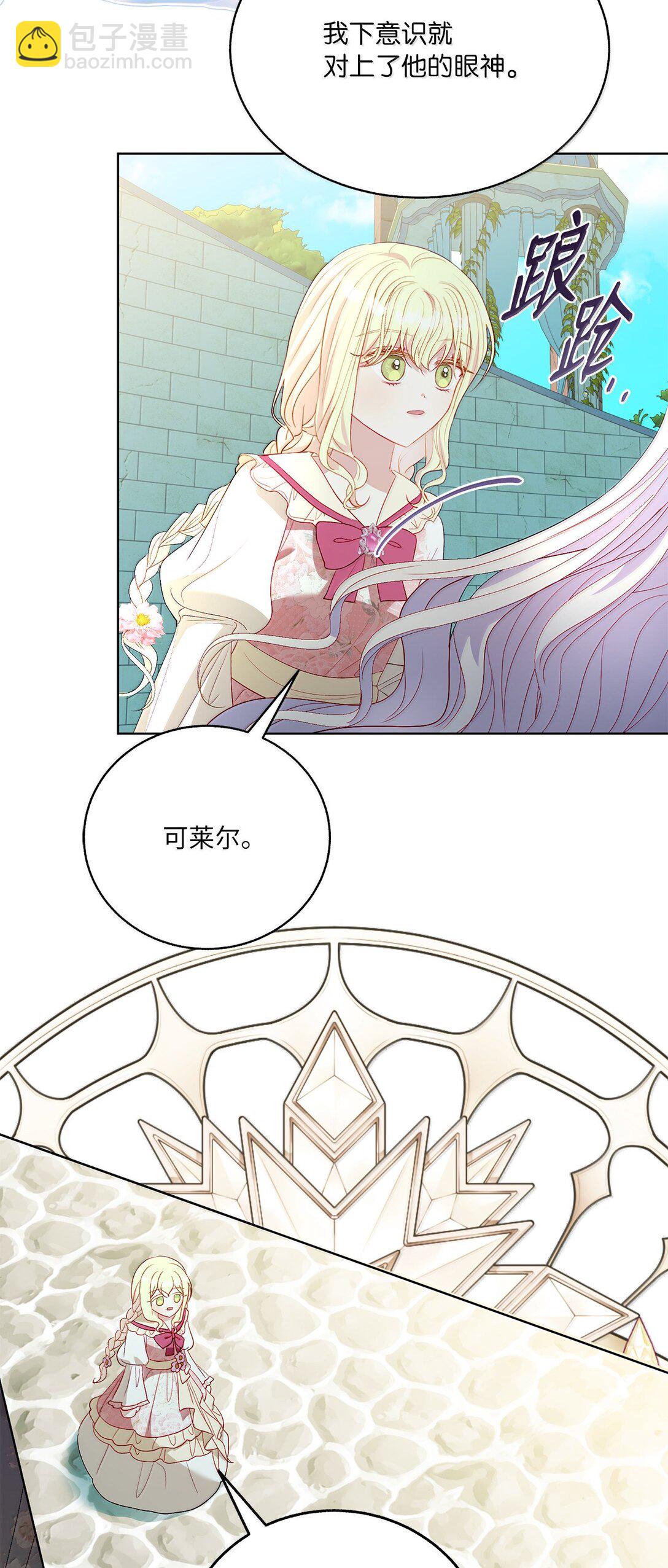 《有一天爸爸出现了》42 改变自己靠近他 第25页