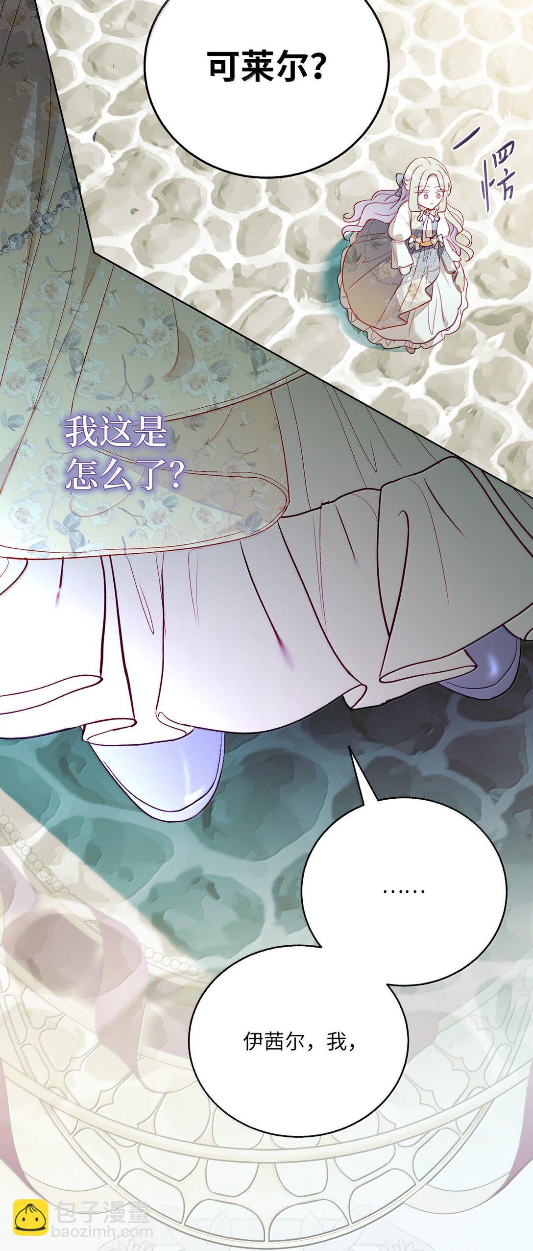 《有一天爸爸出现了》42 改变自己靠近他 第26页