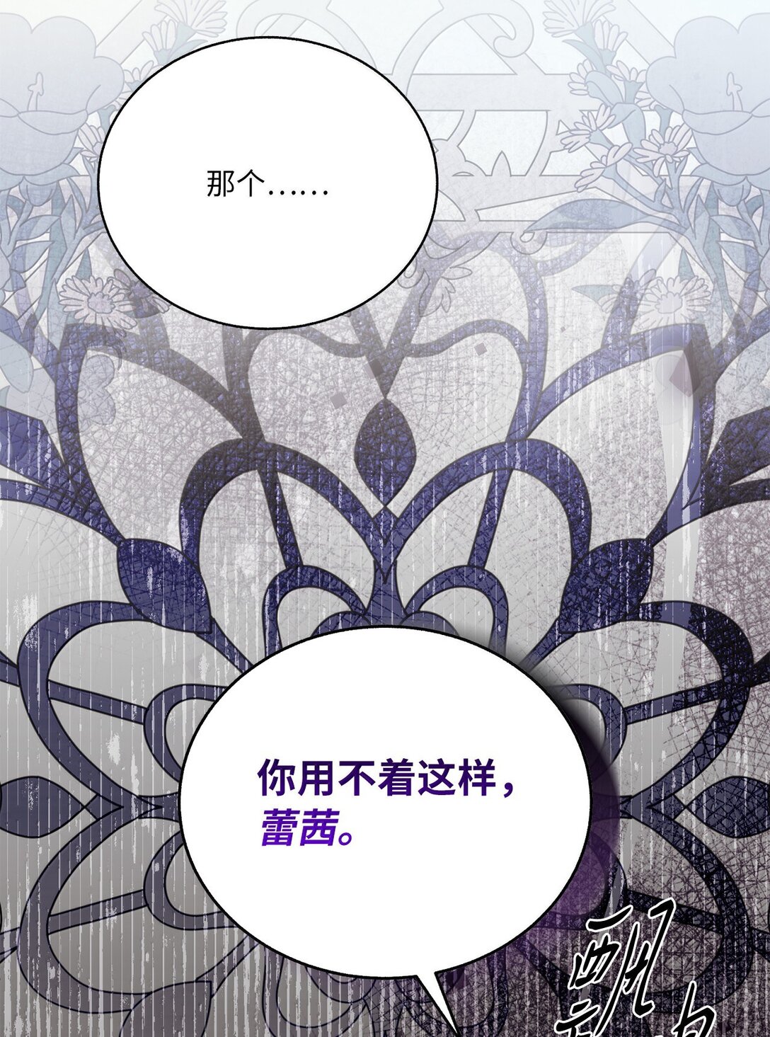 《有一天爸爸出现了》42 改变自己靠近他 第27页