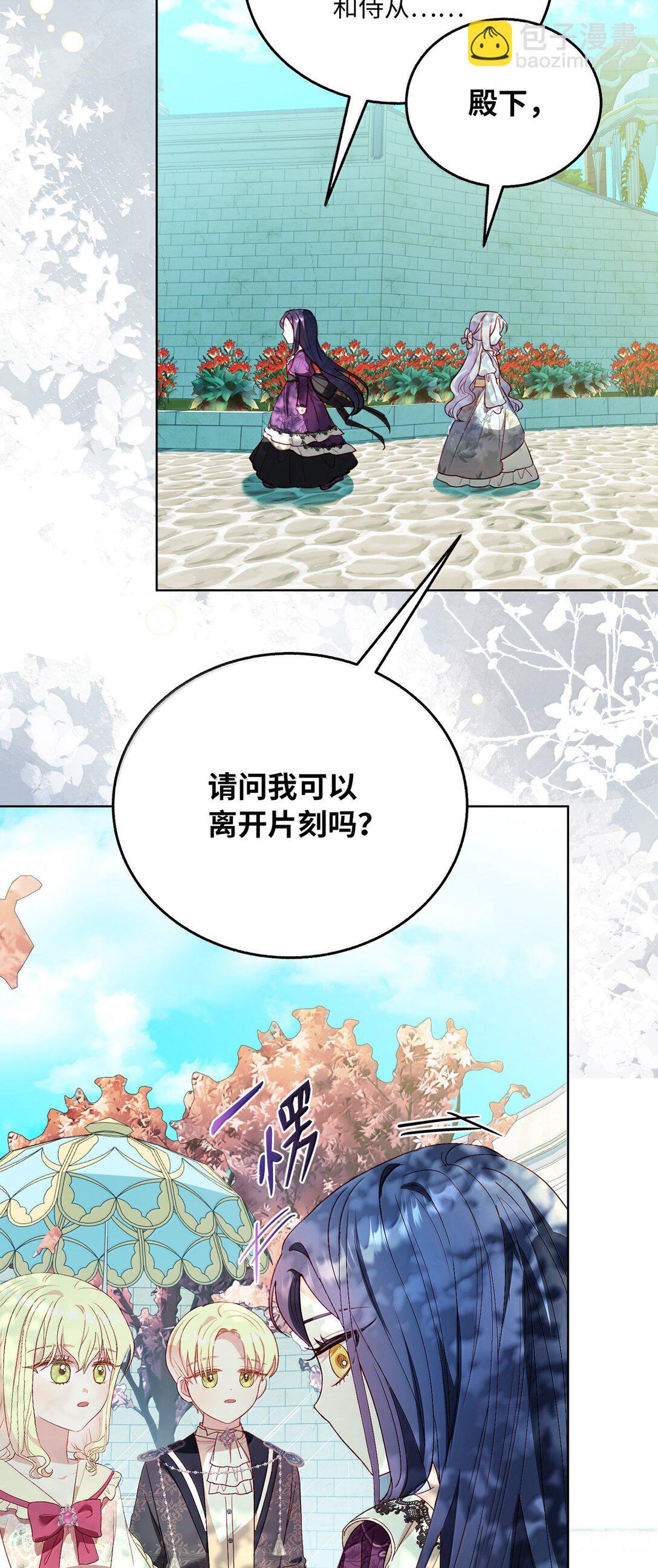 《有一天爸爸出现了》42 改变自己靠近他 第31页