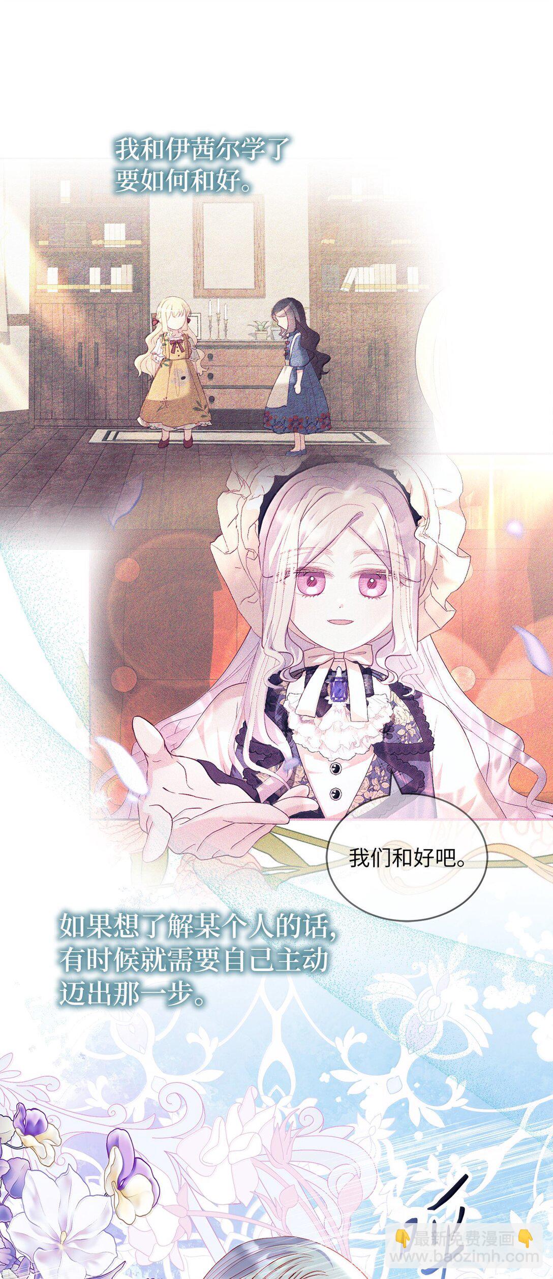 《有一天爸爸出现了》42 改变自己靠近他 第34页