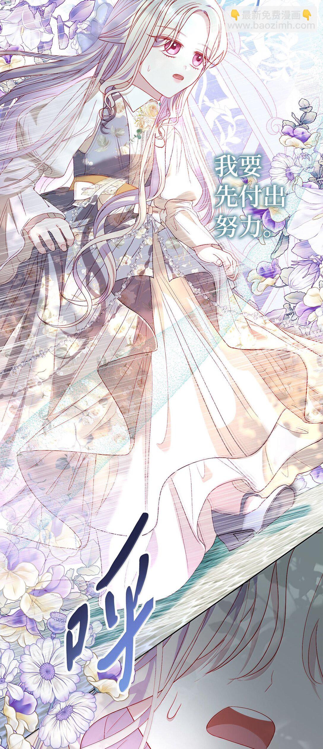 《有一天爸爸出现了》42 改变自己靠近他 第35页