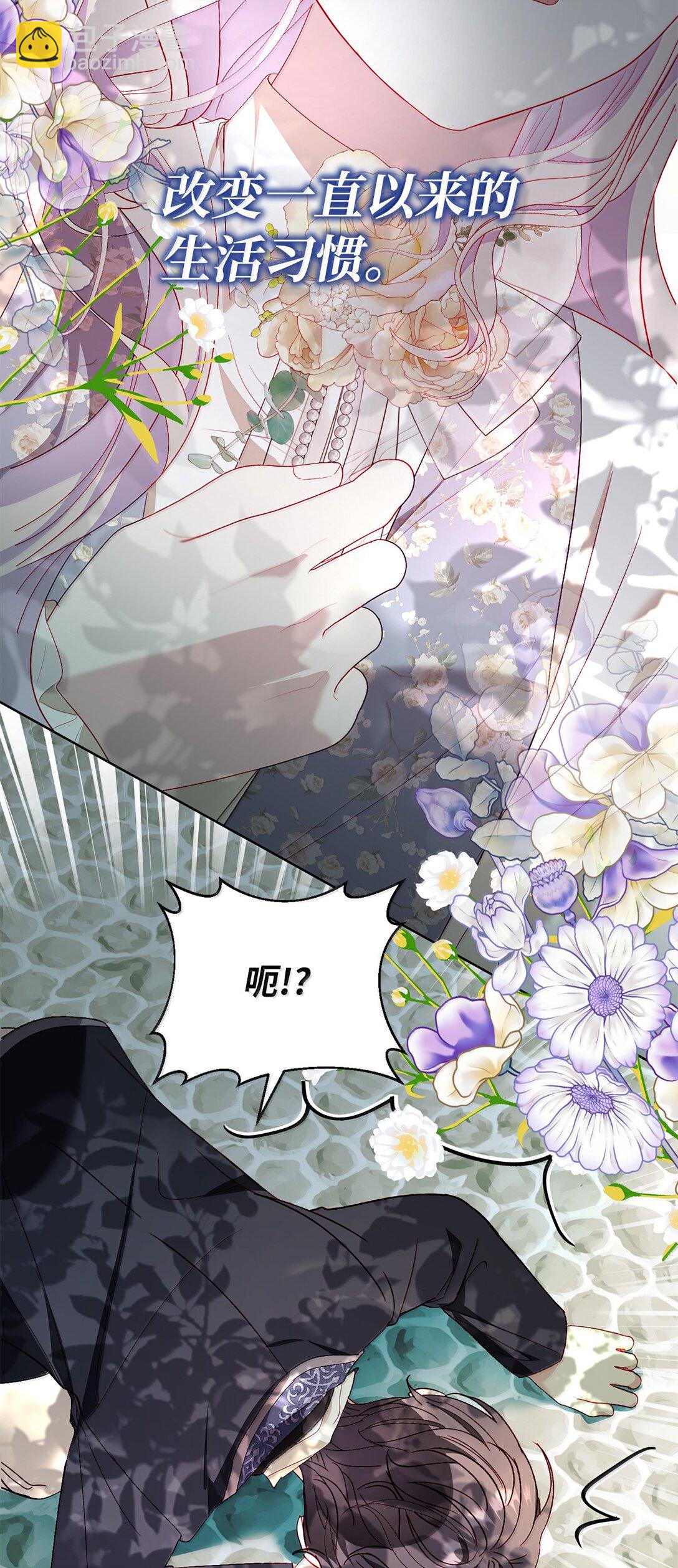 《有一天爸爸出现了》42 改变自己靠近他 第36页