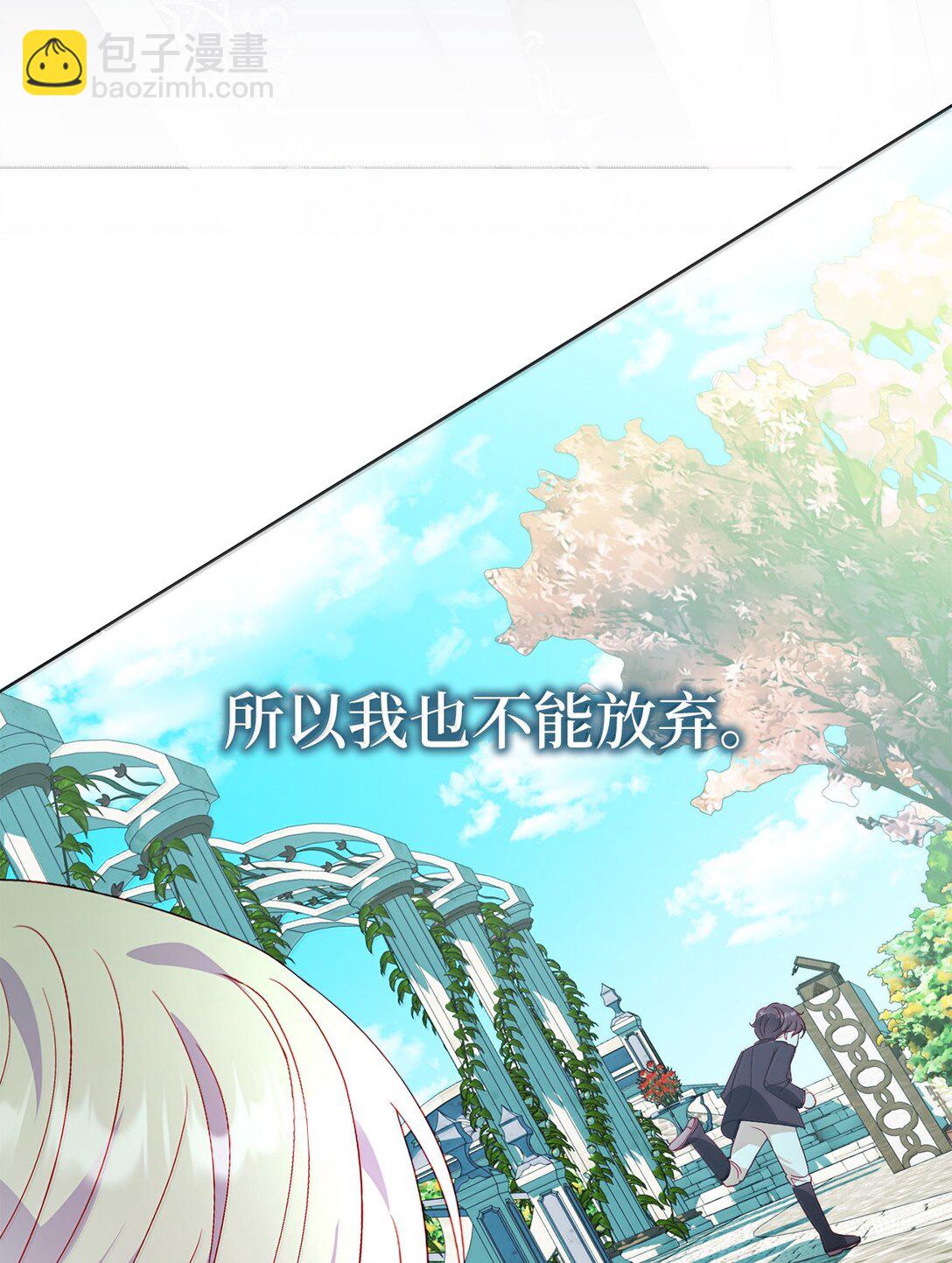 《有一天爸爸出现了》42 改变自己靠近他 第38页