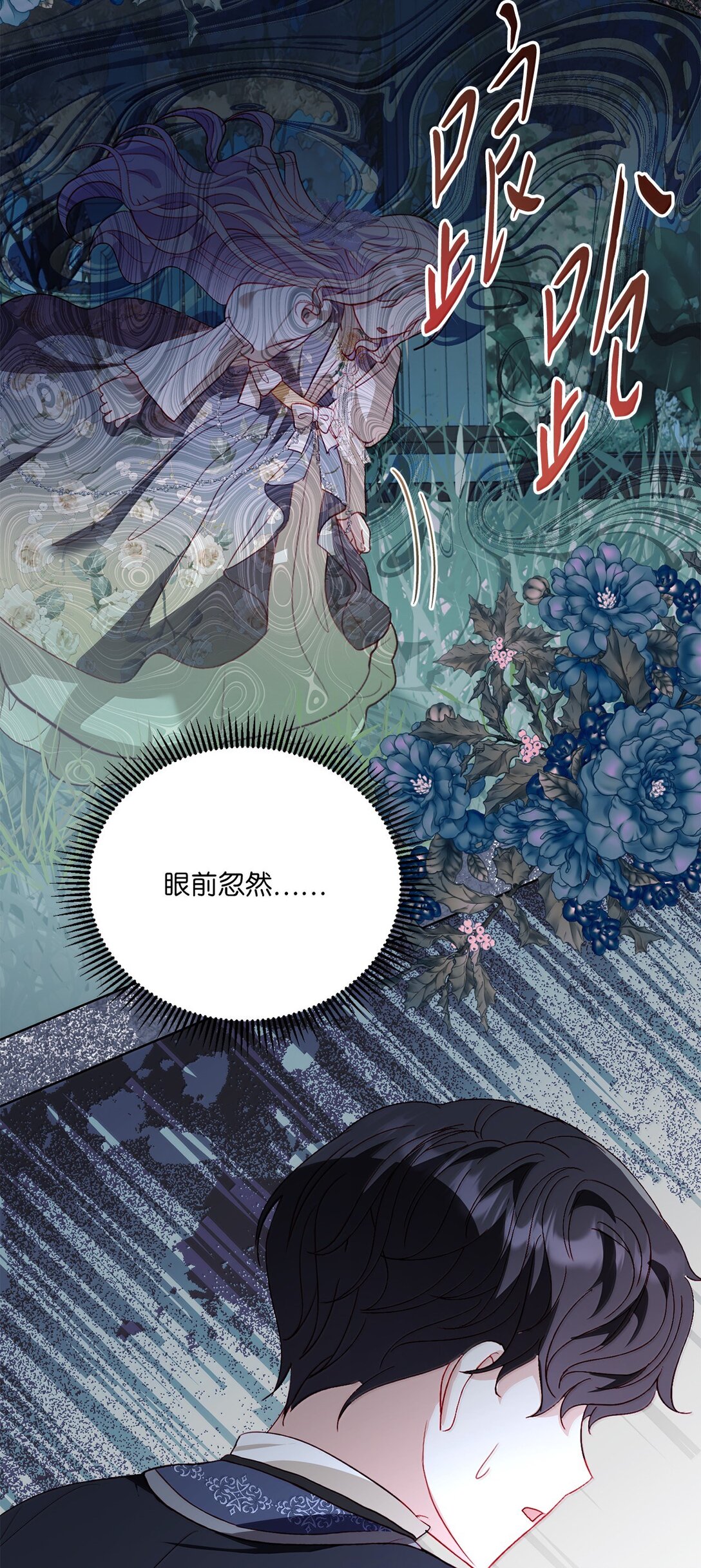 《有一天爸爸出现了》42 改变自己靠近他 第42页