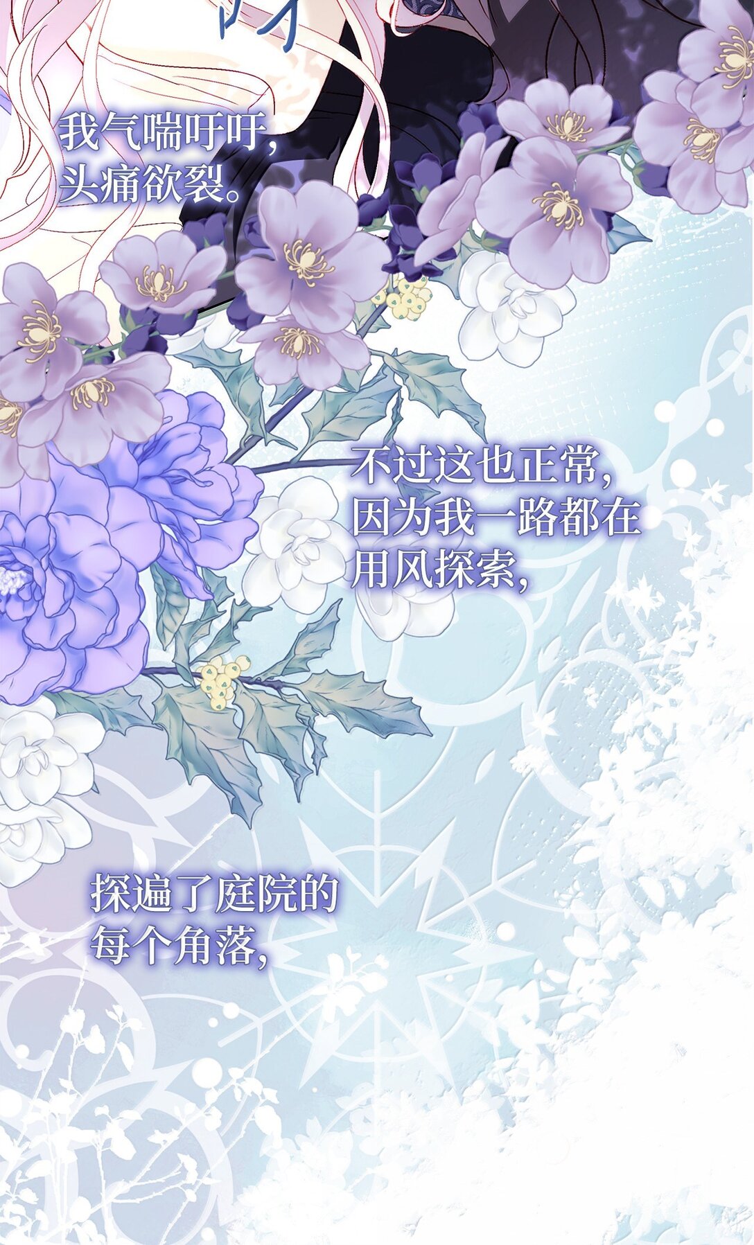 《有一天爸爸出现了》42 改变自己靠近他 第49页