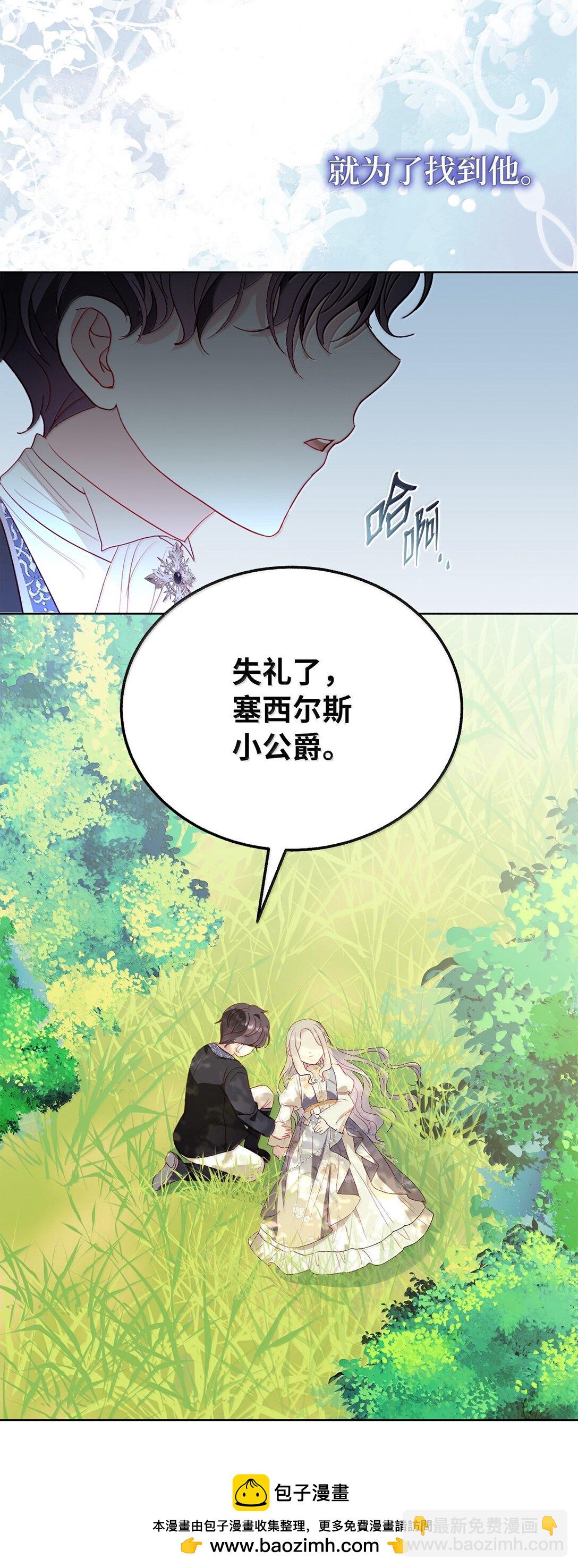 《有一天爸爸出现了》42 改变自己靠近他 第50页