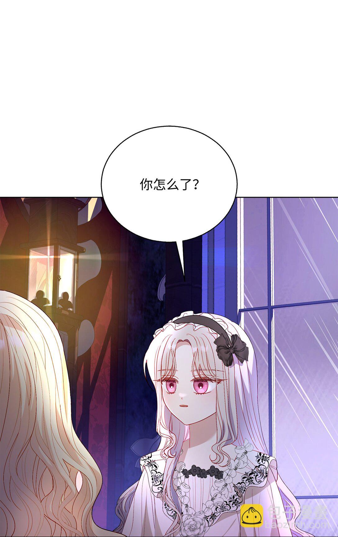《有一天爸爸出现了》46 道歉信 第10页