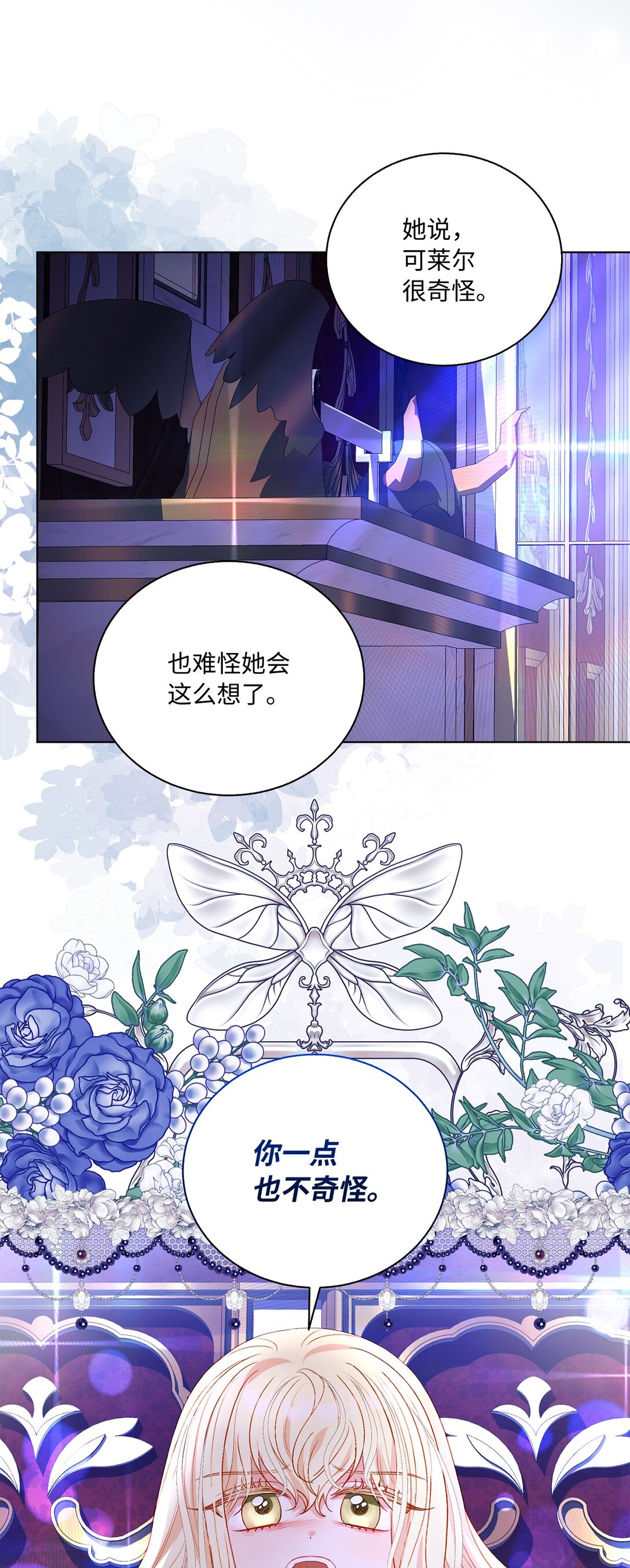《有一天爸爸出现了》46 道歉信 第13页