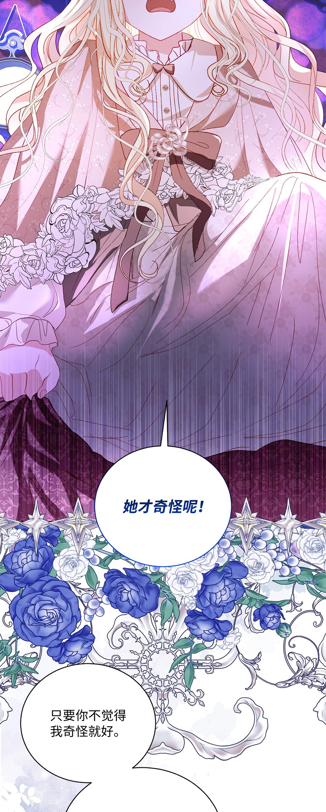 《有一天爸爸出现了》46 道歉信 第14页