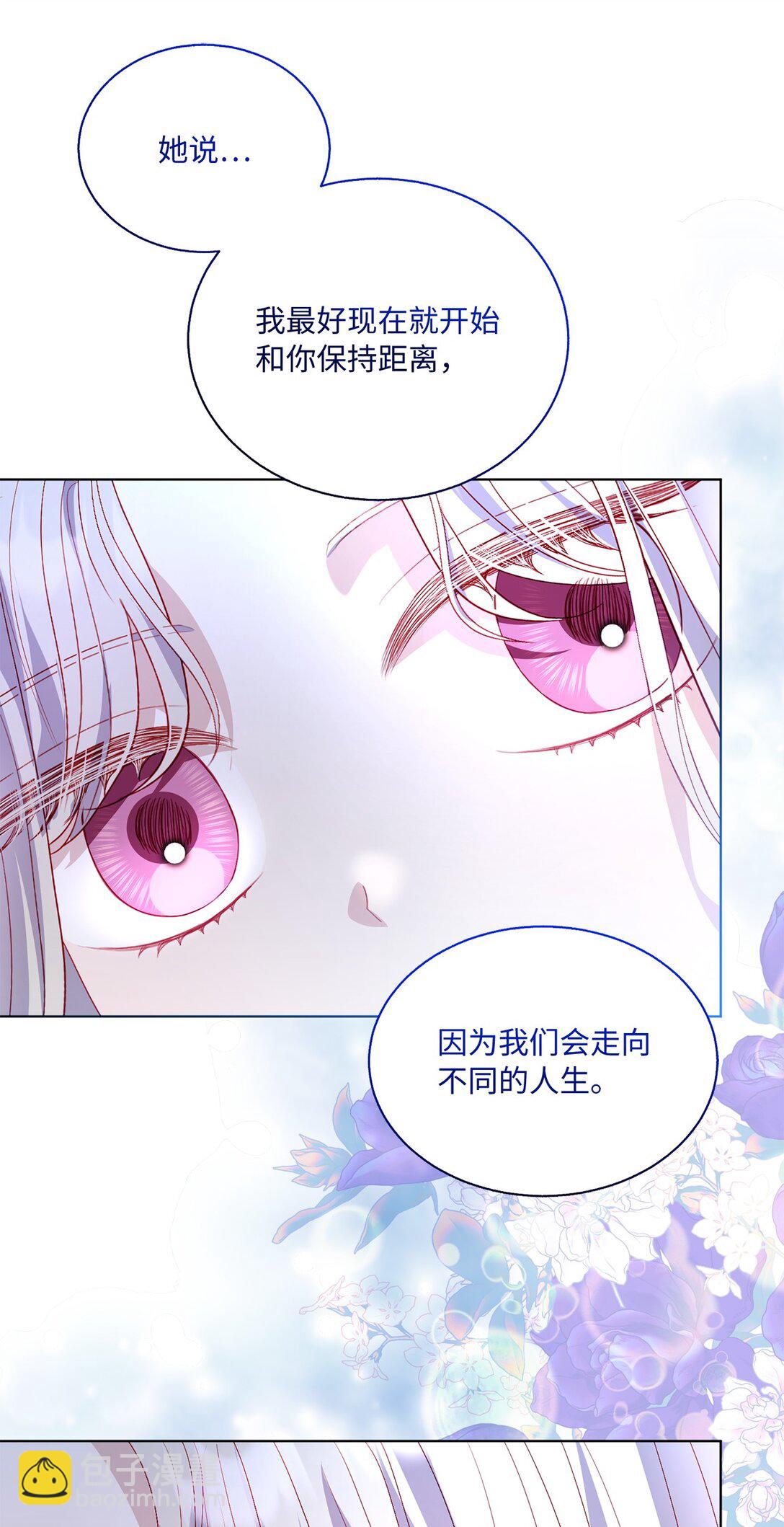 《有一天爸爸出现了》46 道歉信 第17页