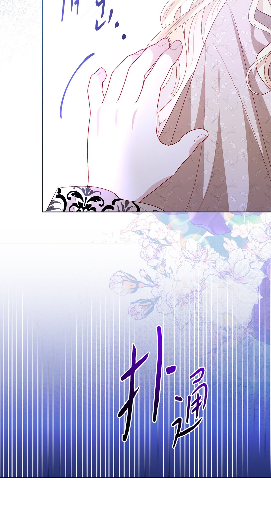 《有一天爸爸出现了》46 道歉信 第19页