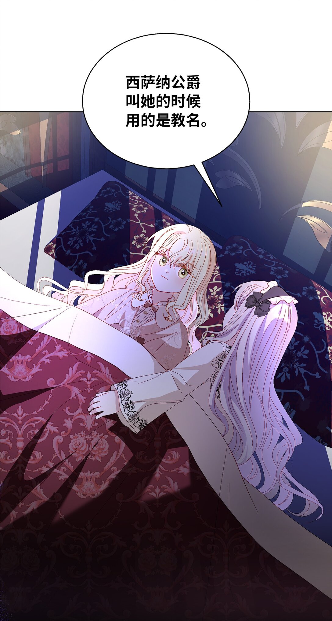 《有一天爸爸出现了》46 道歉信 第24页