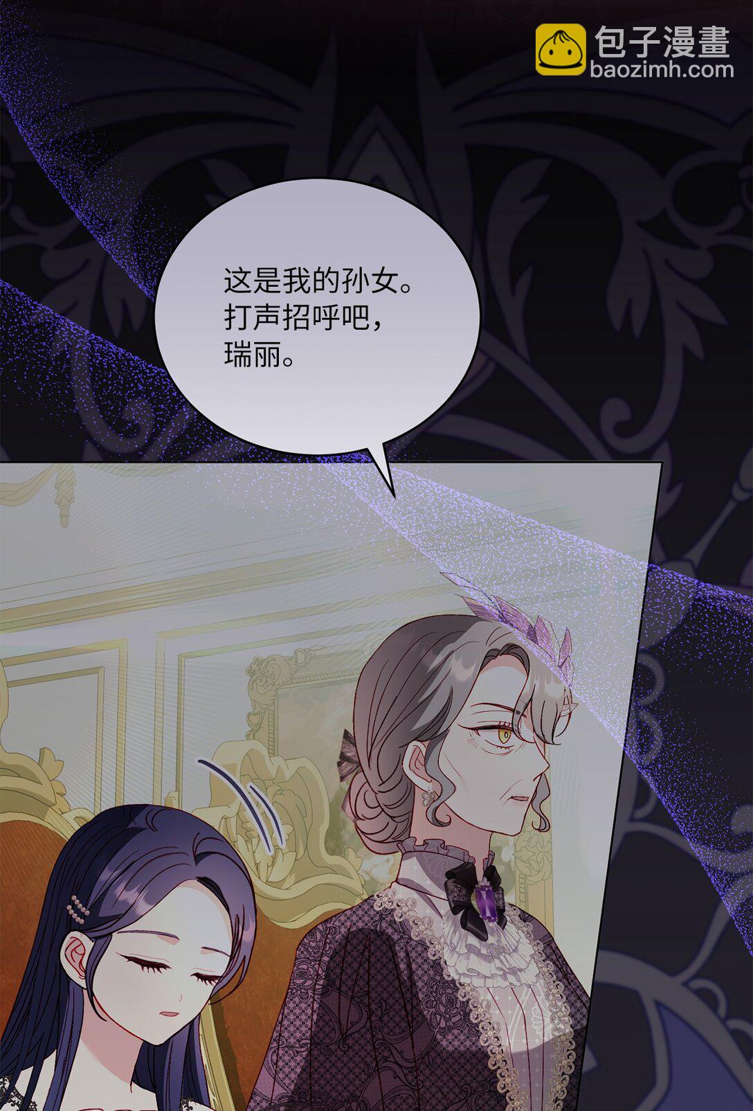 《有一天爸爸出现了》46 道歉信 第25页