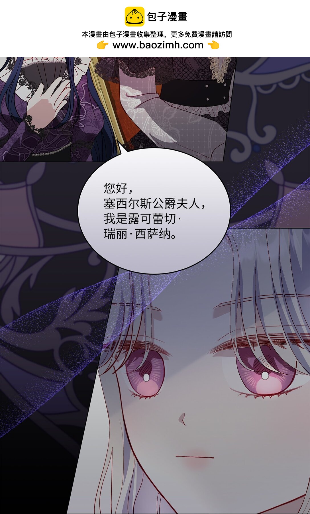 《有一天爸爸出现了》46 道歉信 第26页