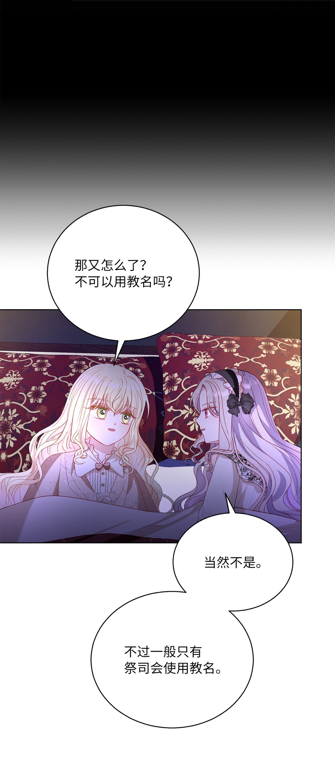 《有一天爸爸出现了》46 道歉信 第27页
