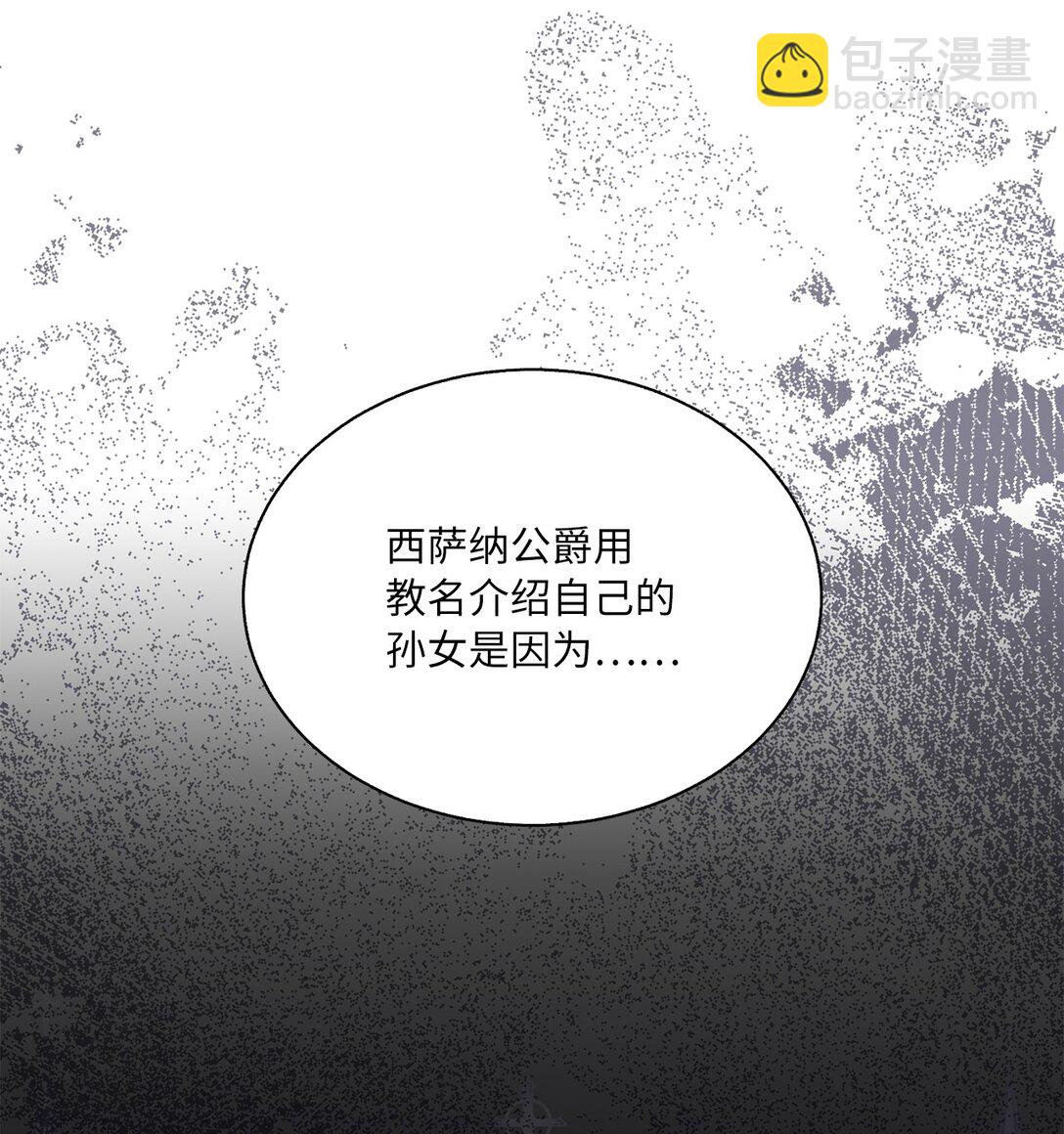 《有一天爸爸出现了》46 道歉信 第29页