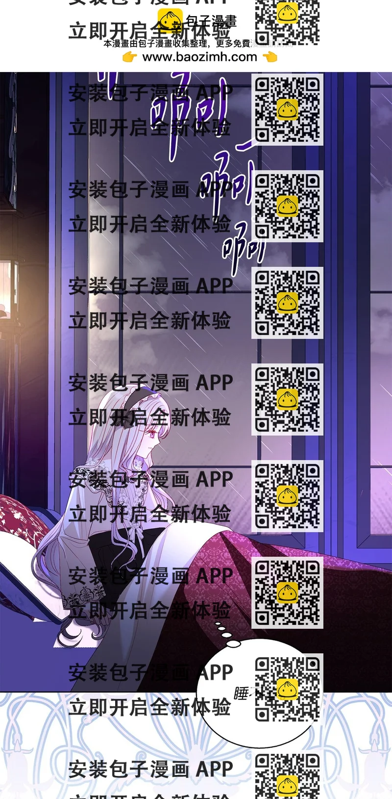 《有一天爸爸出现了》46 道歉信 第2页